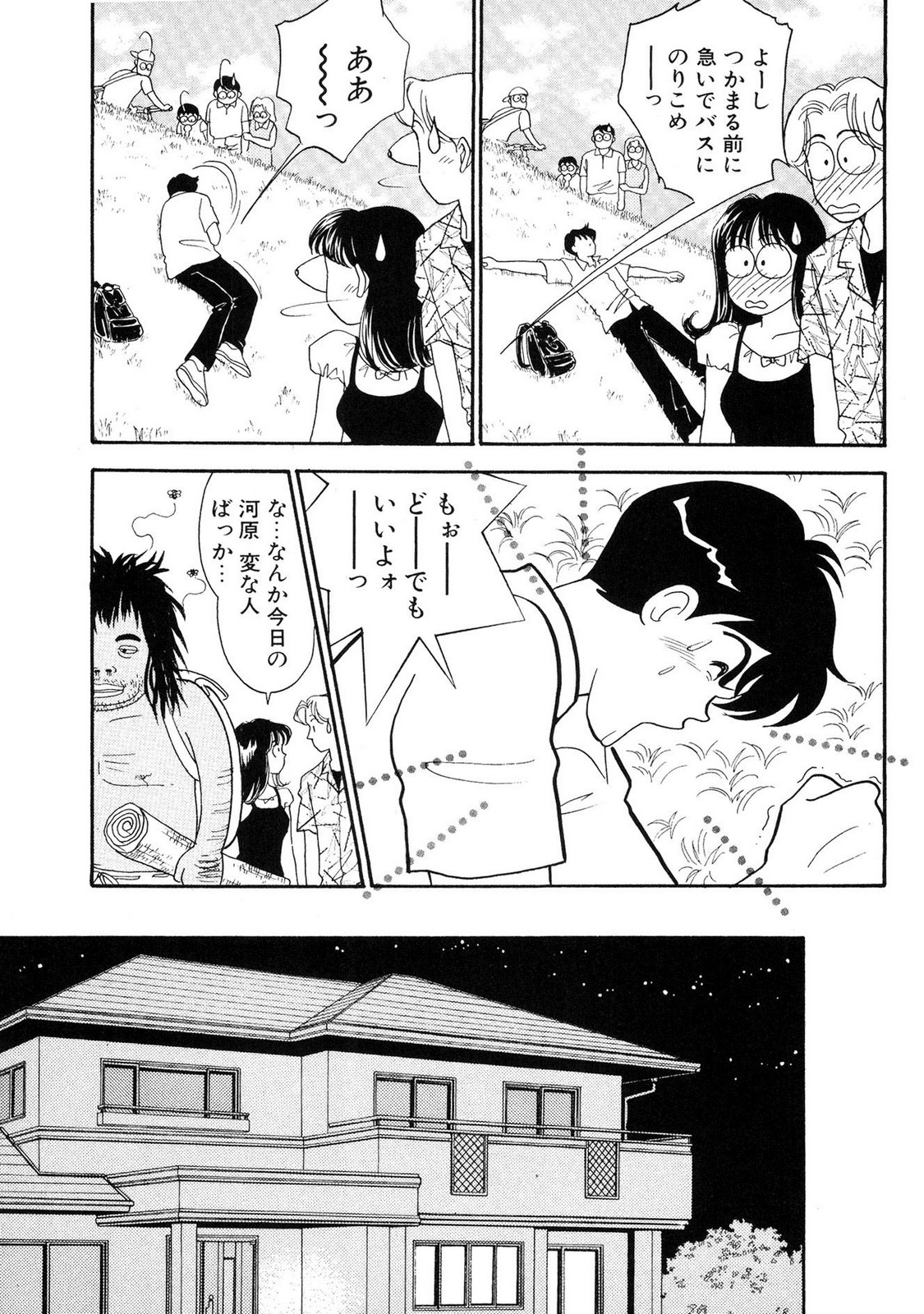 HOPS Volume 1-4 - Page 161