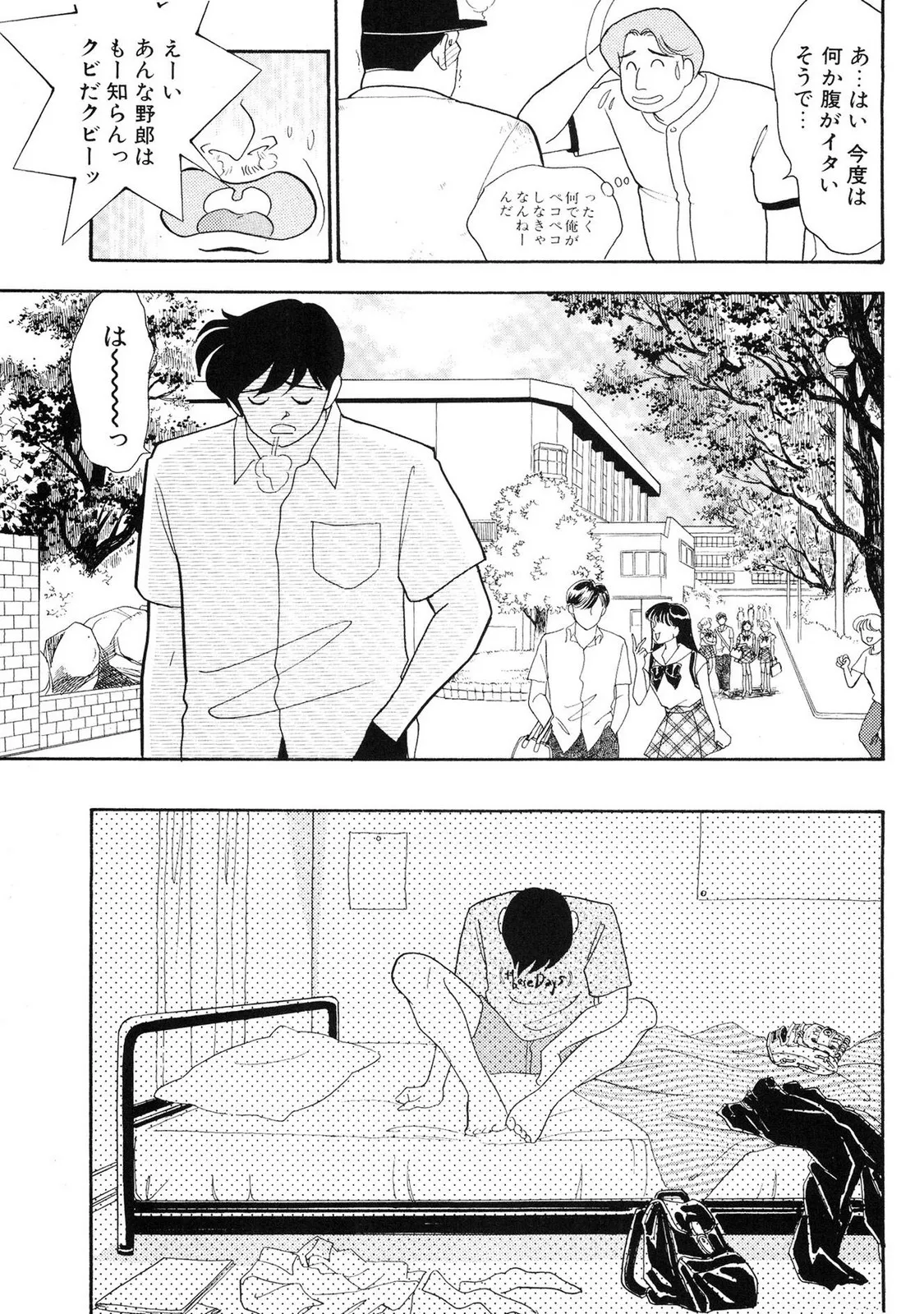 HOPS Volume 1-4 page 163 - read online free