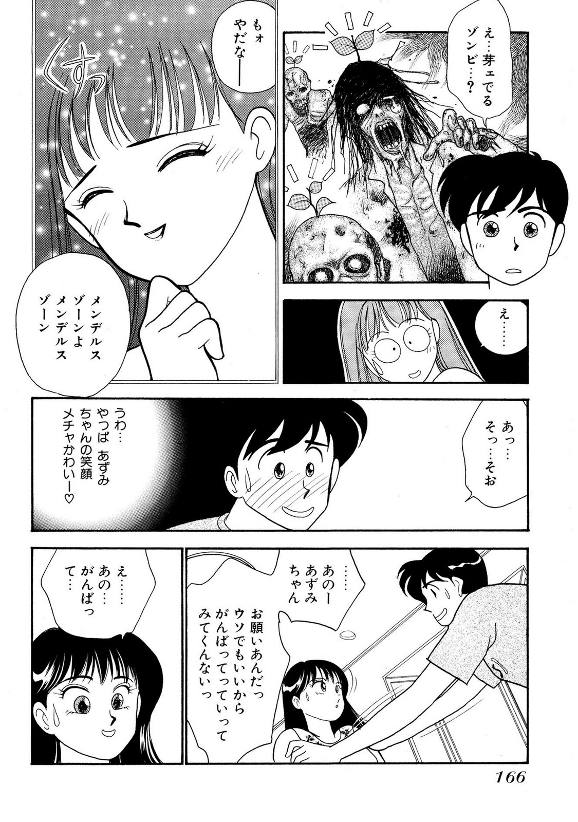 HOPS Volume 1-4 page 166 - read online free