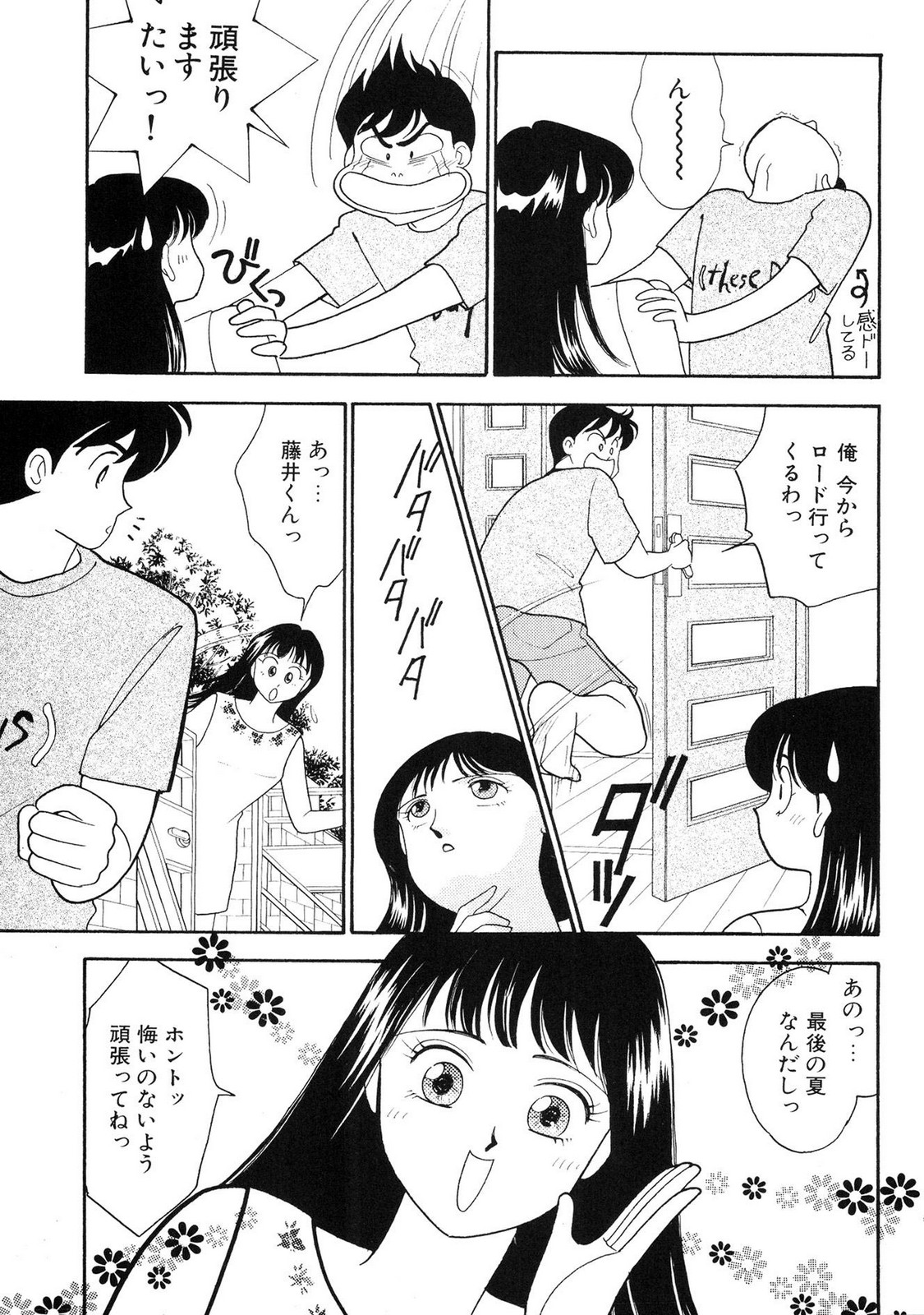 HOPS Volume 1-4 page 167 - read online free