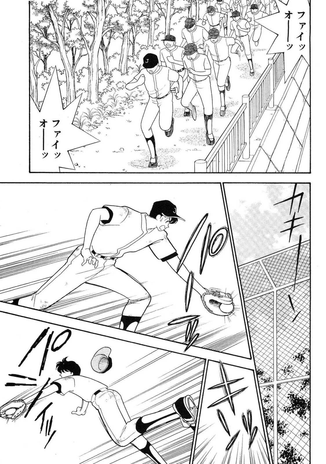 HOPS Volume 1-4 - Page 169