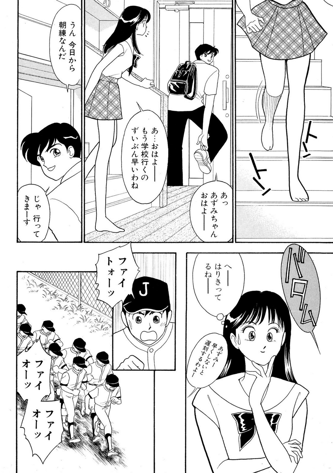 HOPS Volume 1-4 page 174 - read online free