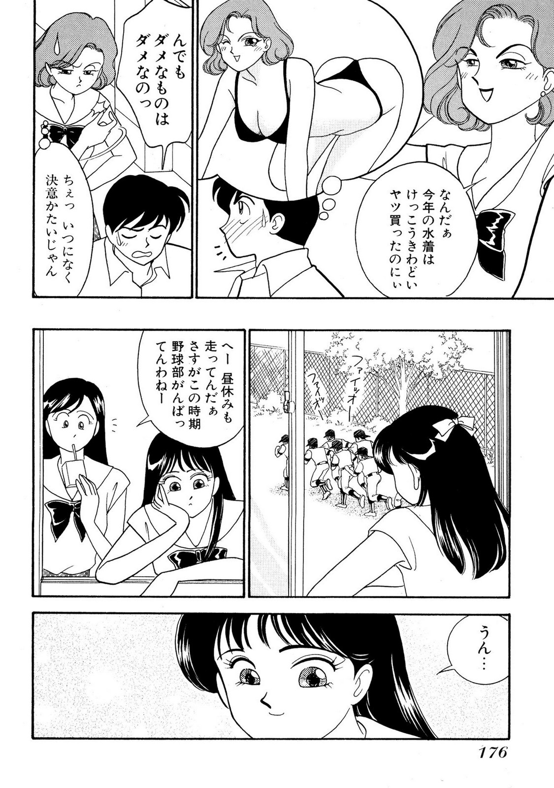 HOPS Volume 1-4 page 176 - read online free