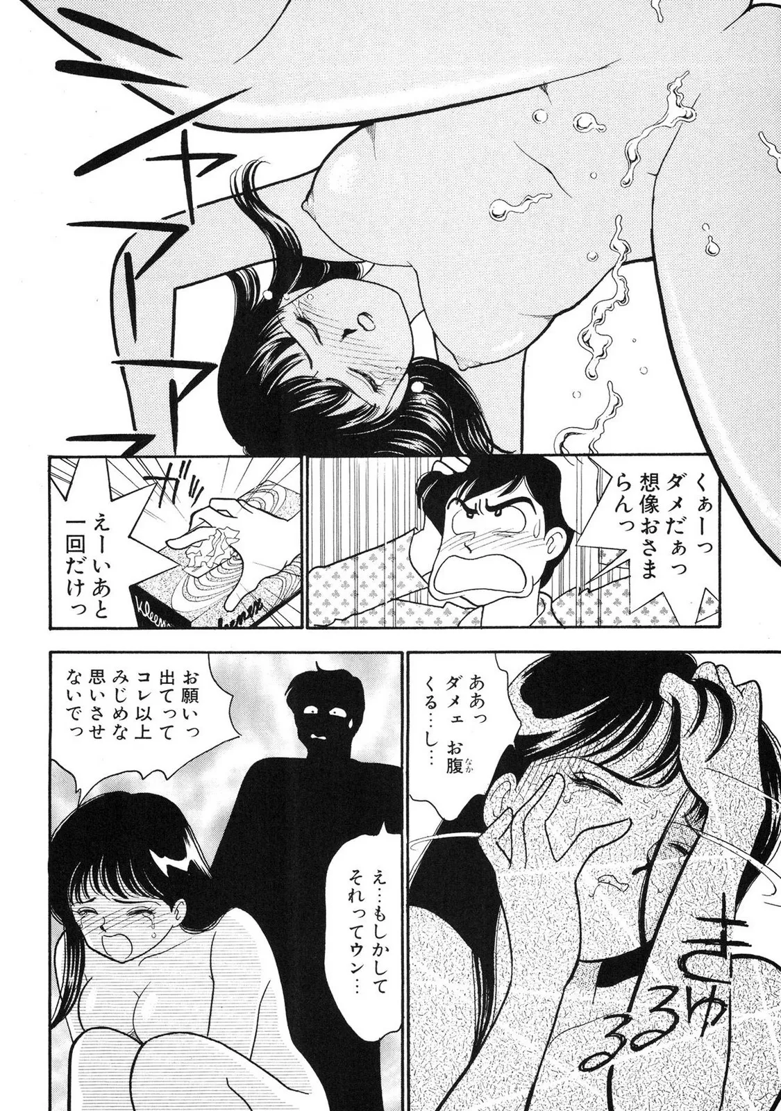 HOPS Volume 1-4 - Page 18