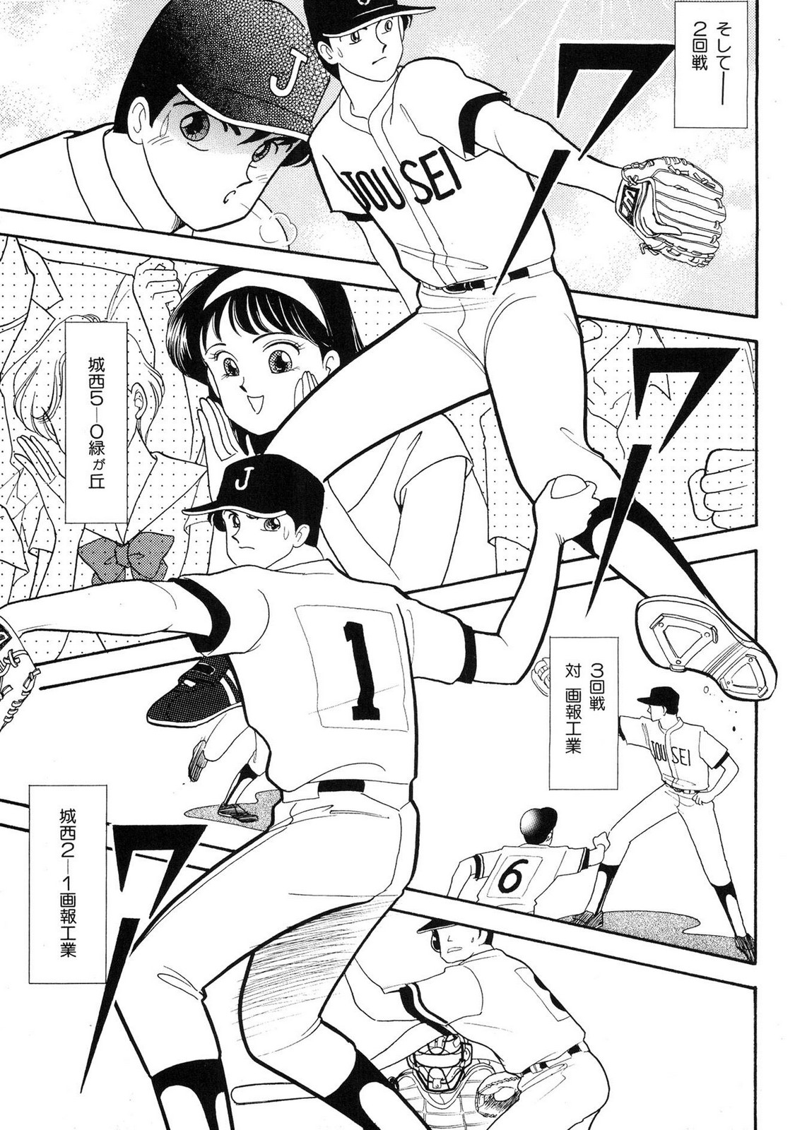 HOPS Volume 1-4 page 183 - read online free