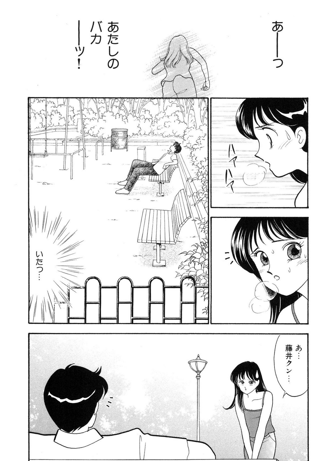 HOPS Volume 1-4 page 187 - read online free