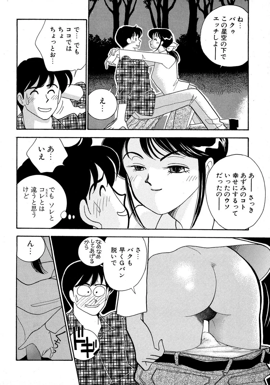 HOPS Volume 1-4 page 194 - read online free