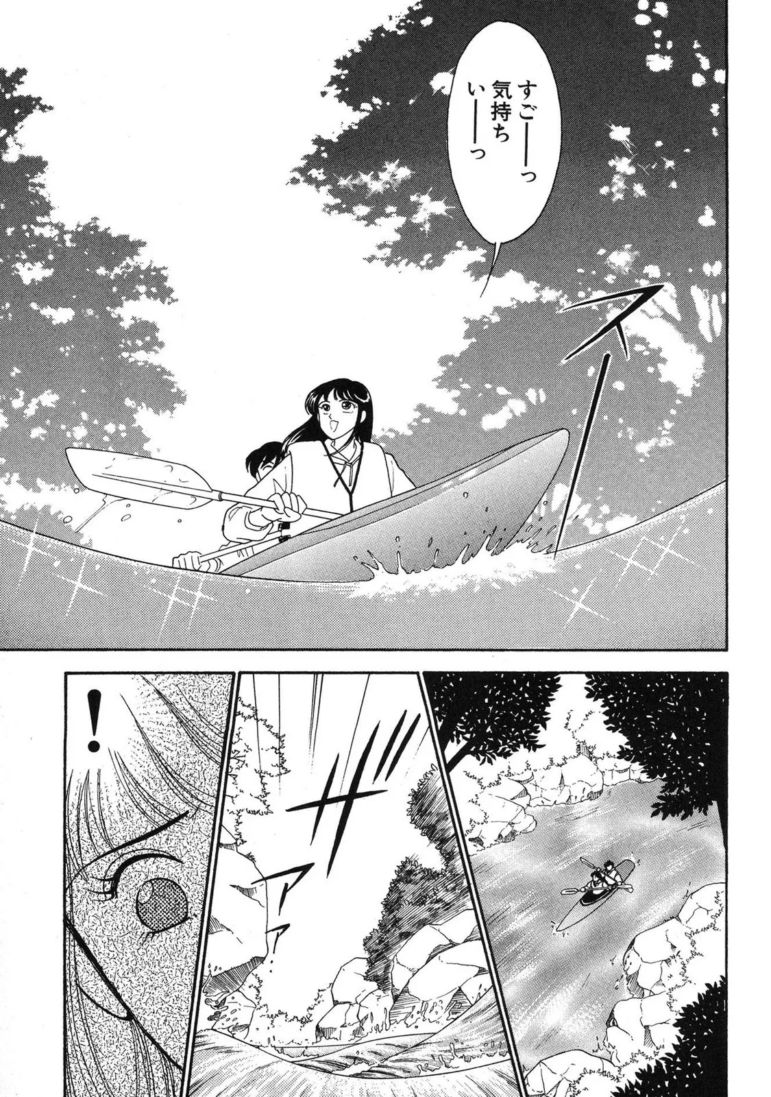 HOPS Volume 1-4 page 197 - read online free