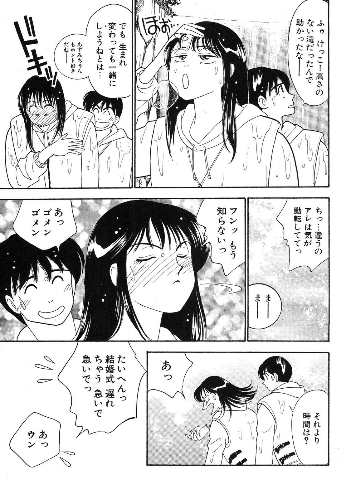 HOPS Volume 1-4 page 203 - read online free