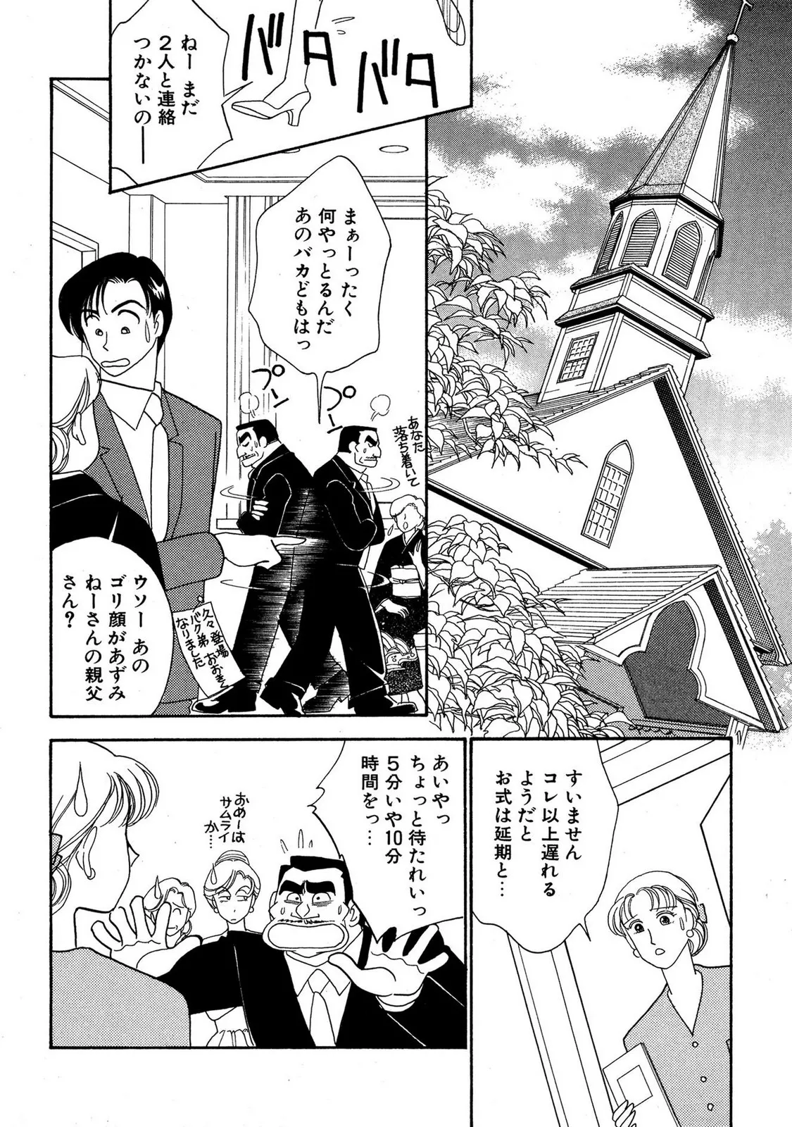HOPS Volume 1-4 - Page 204