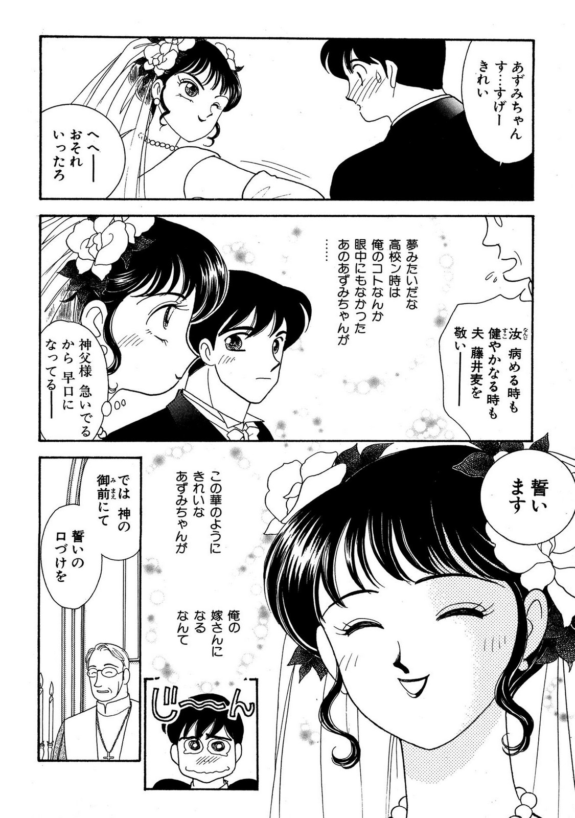 HOPS Volume 1-4 page 208 - read online free