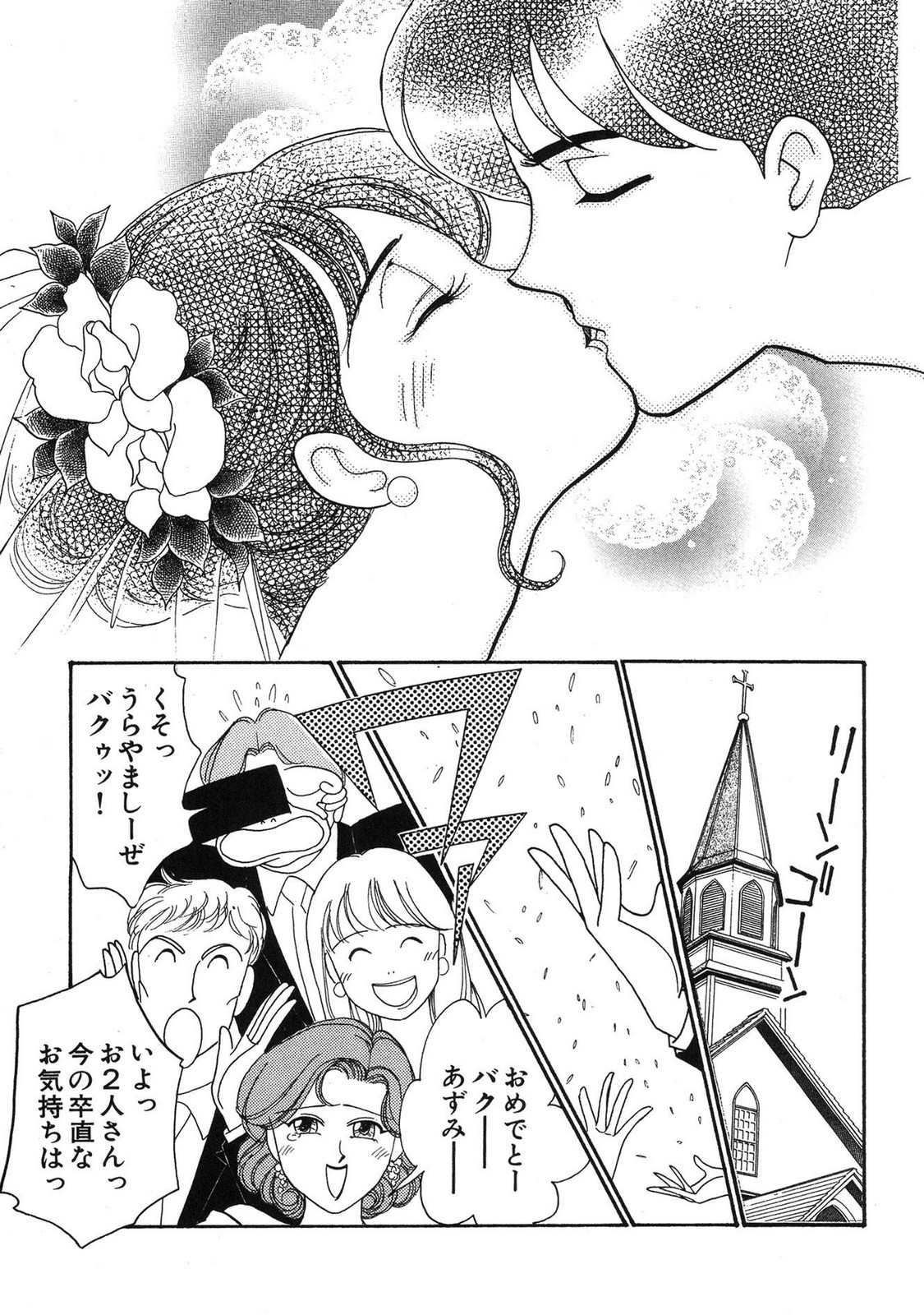 HOPS Volume 1-4 page 209 - read online free