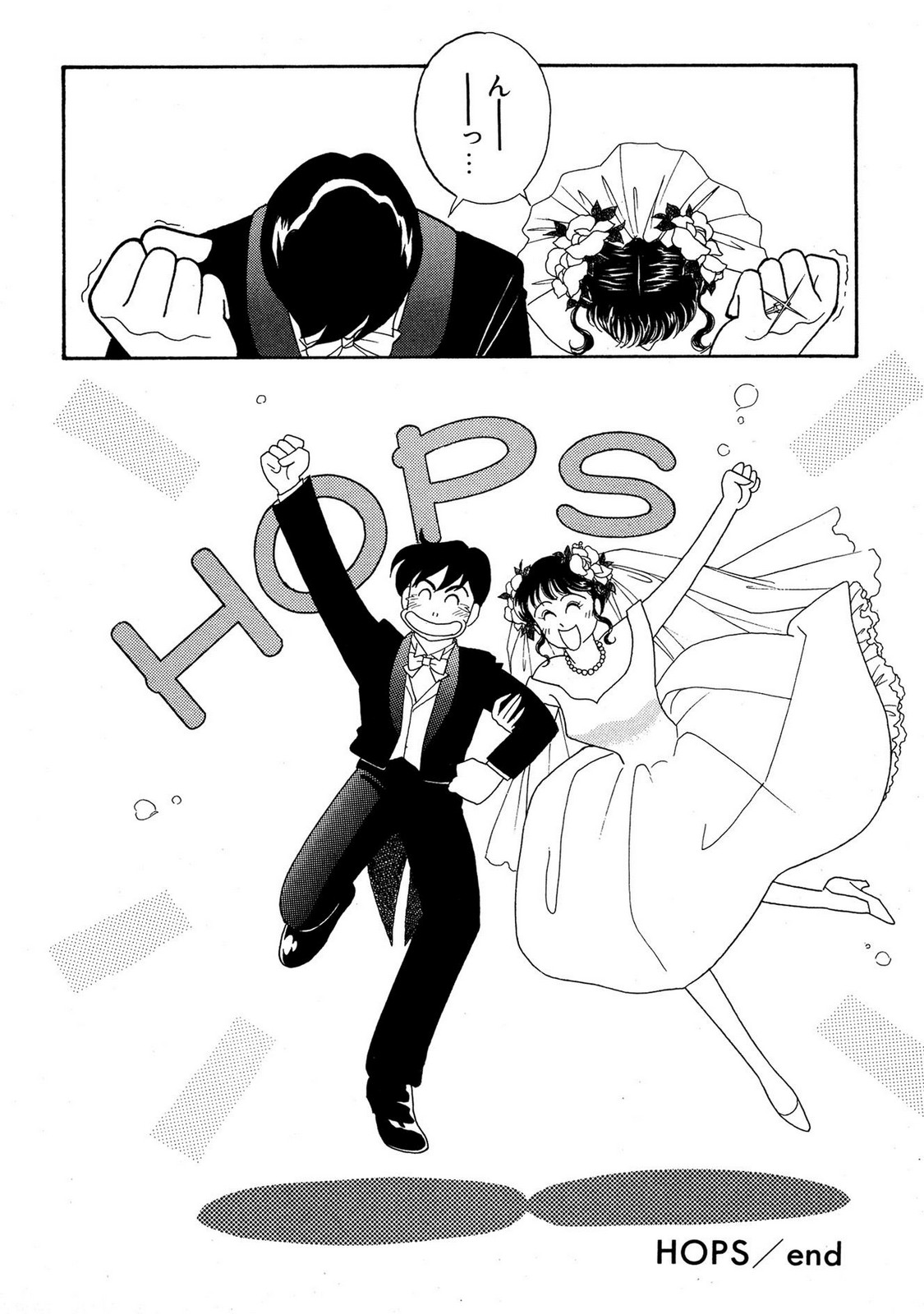 HOPS Volume 1-4 page 210 - read online free