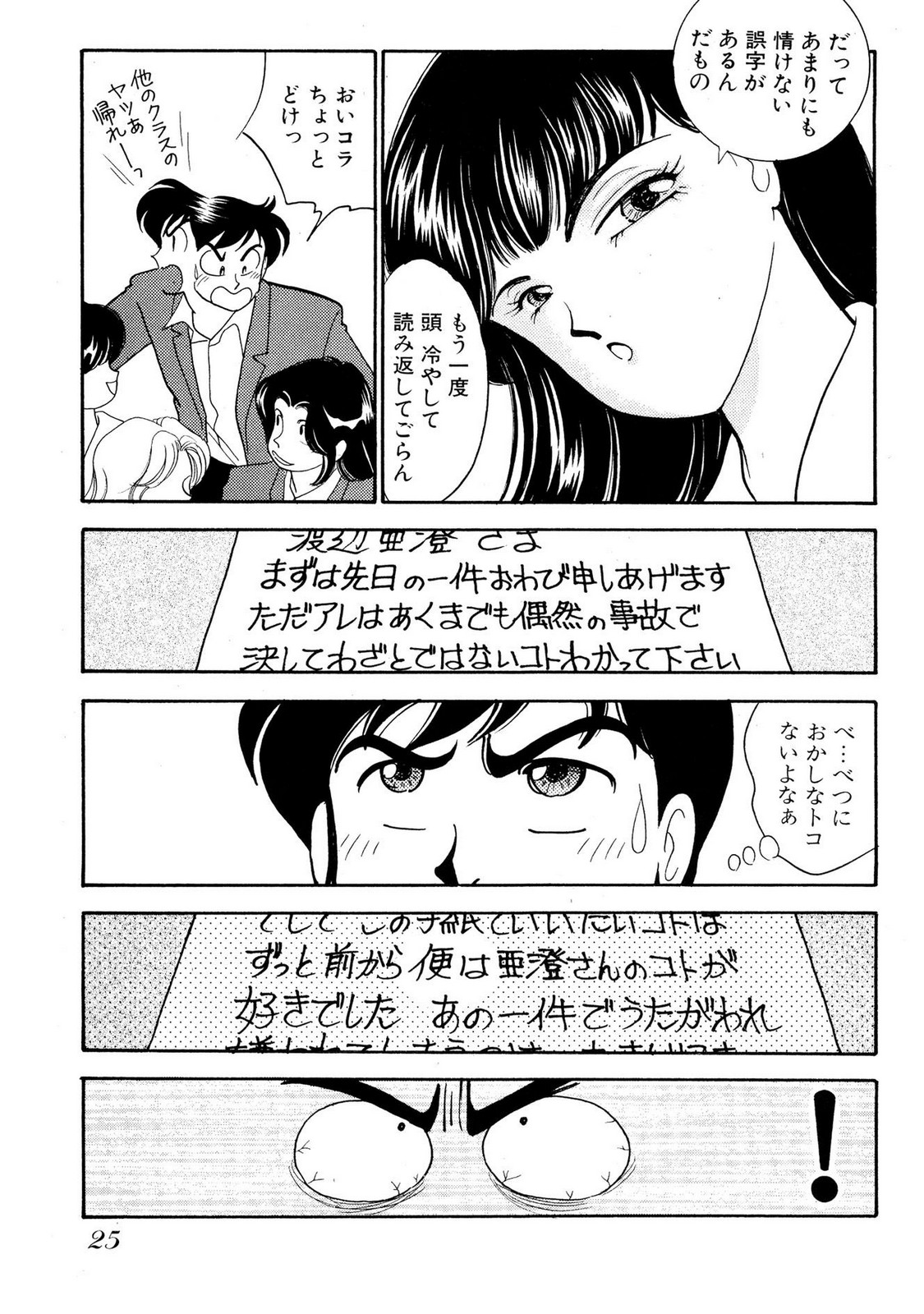 HOPS Volume 1-4 page 25 - read online free