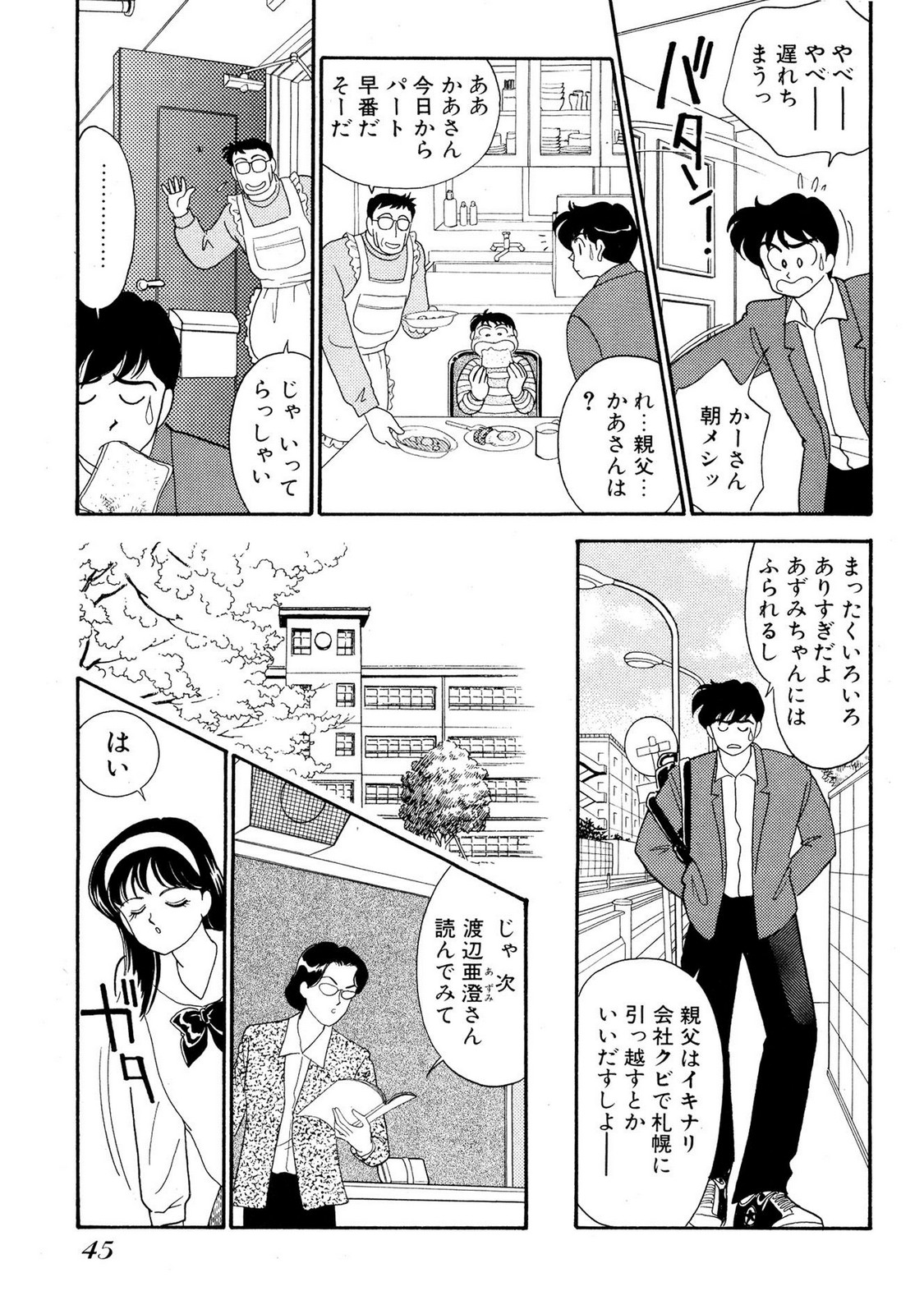 HOPS Volume 1-4 page 45 - read online free