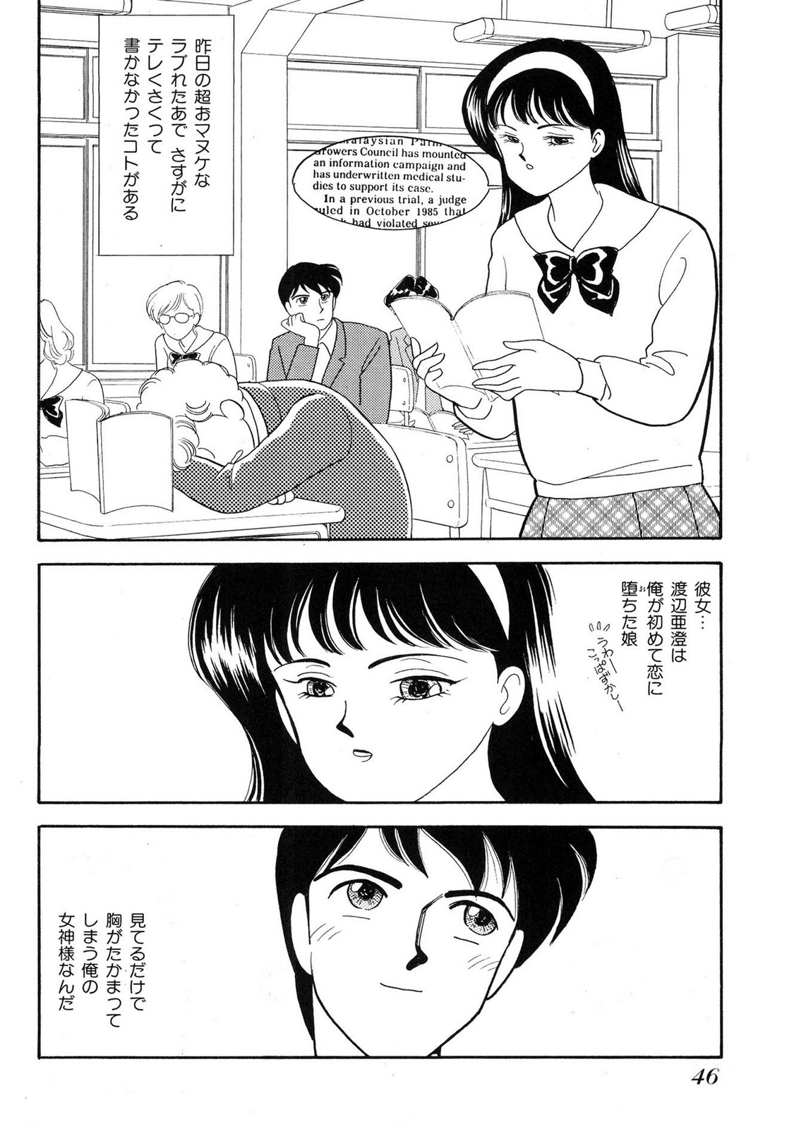 HOPS Volume 1-4 page 46 - read online free