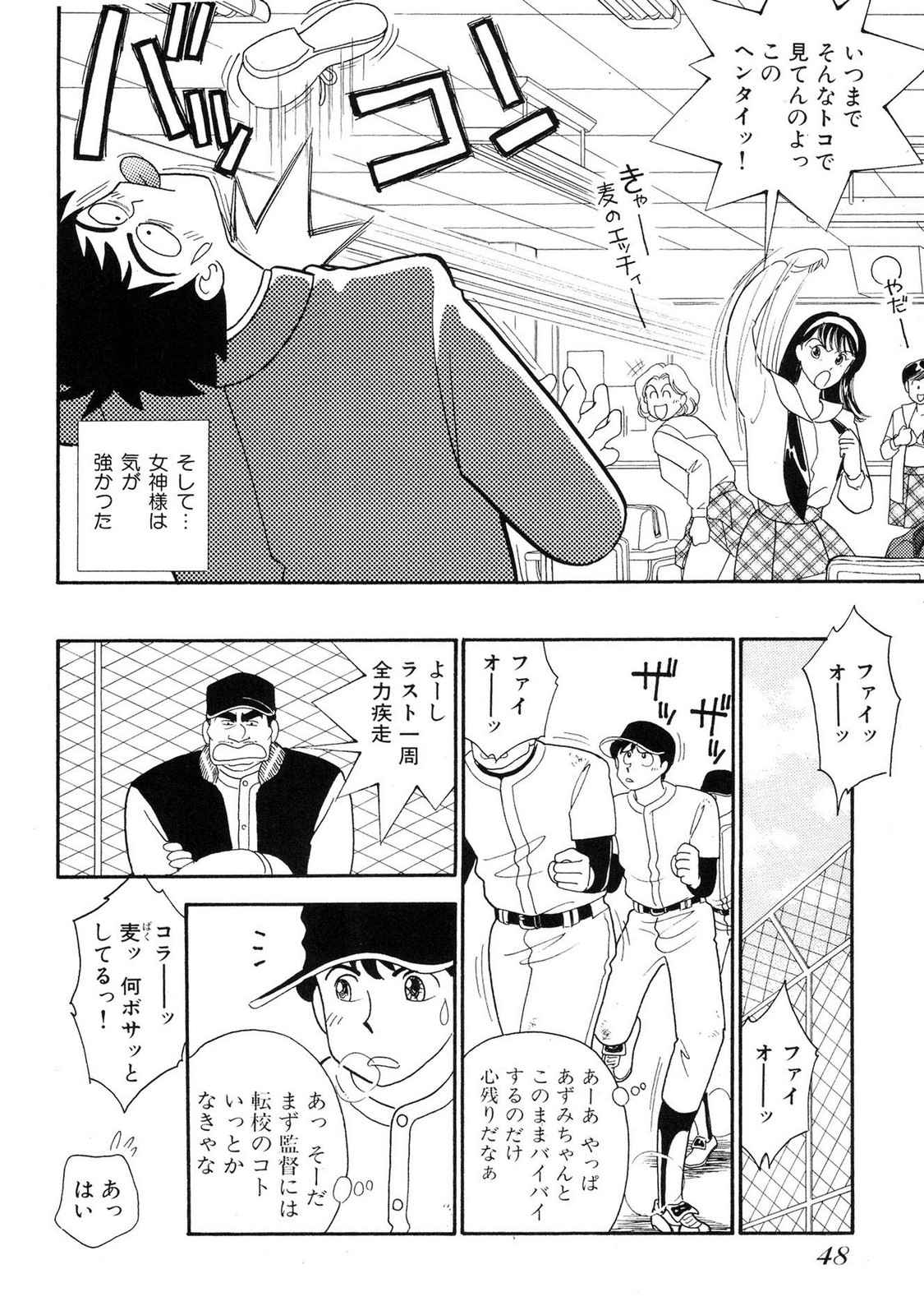 HOPS Volume 1-4 page 48 - read online free