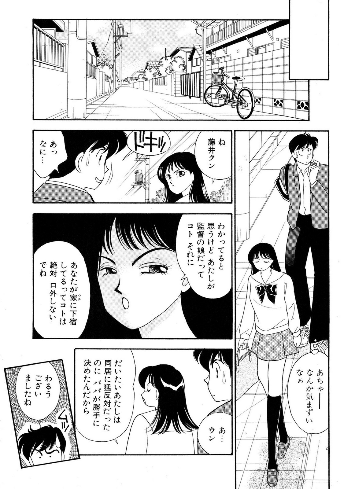 HOPS Volume 1-4 page 59 - read online free