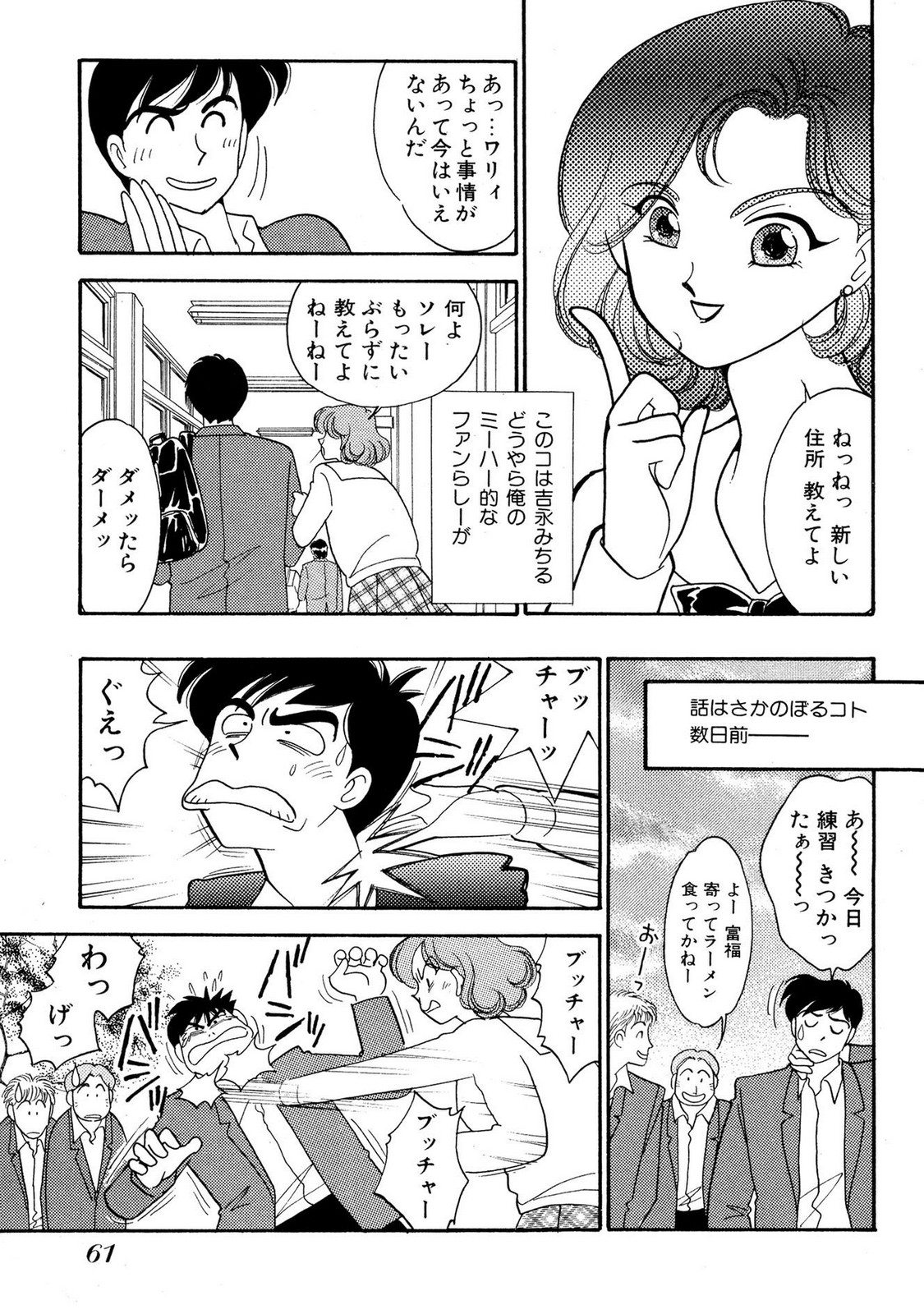 HOPS Volume 1-4 page 61 - read online free