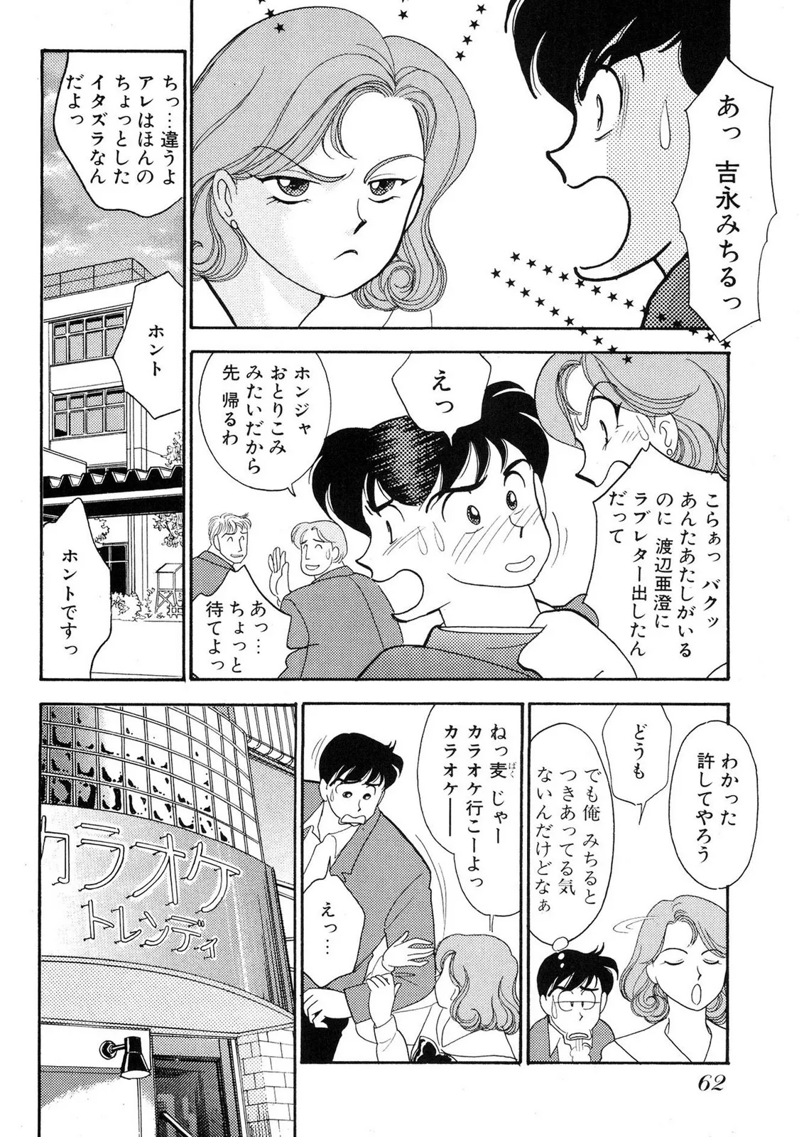 HOPS Volume 1-4 page 62 - read online free