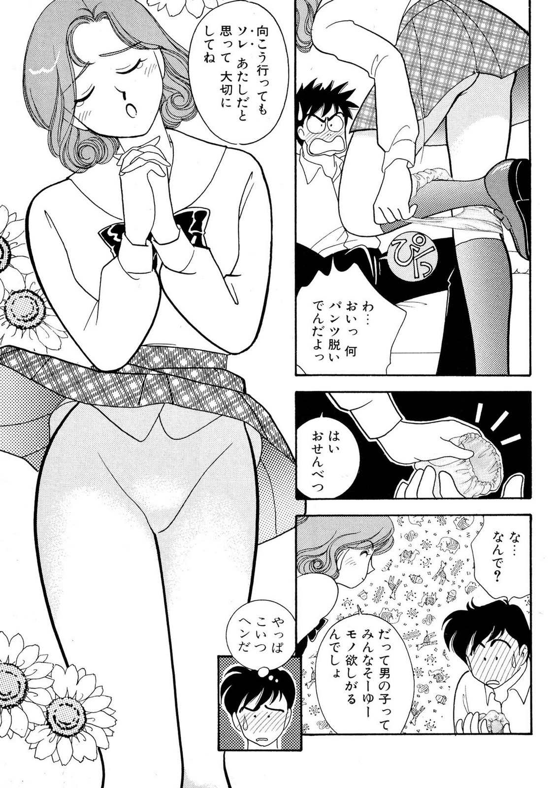 HOPS Volume 1-4 page 65 - read online free