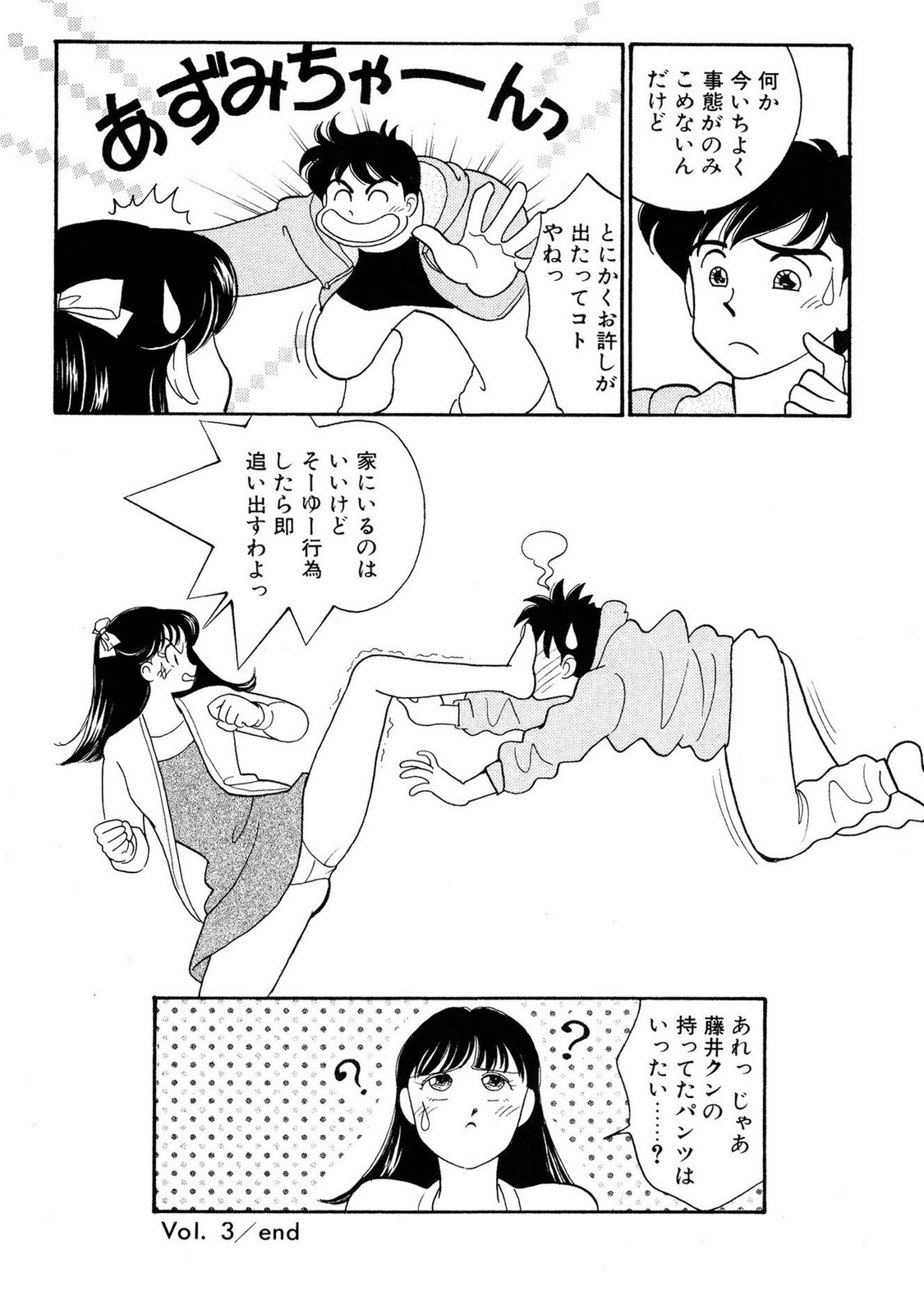 HOPS Volume 1-4 page 72 - read online free