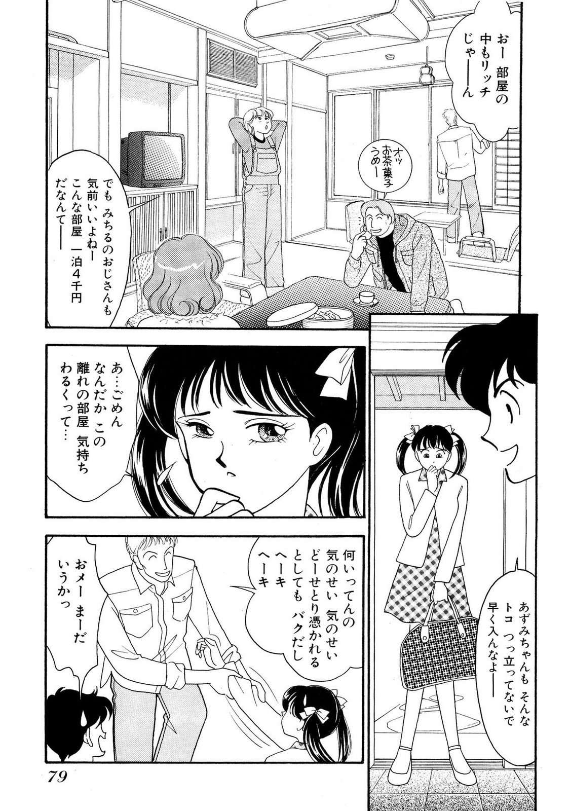 HOPS Volume 1-4 page 79 - read online free