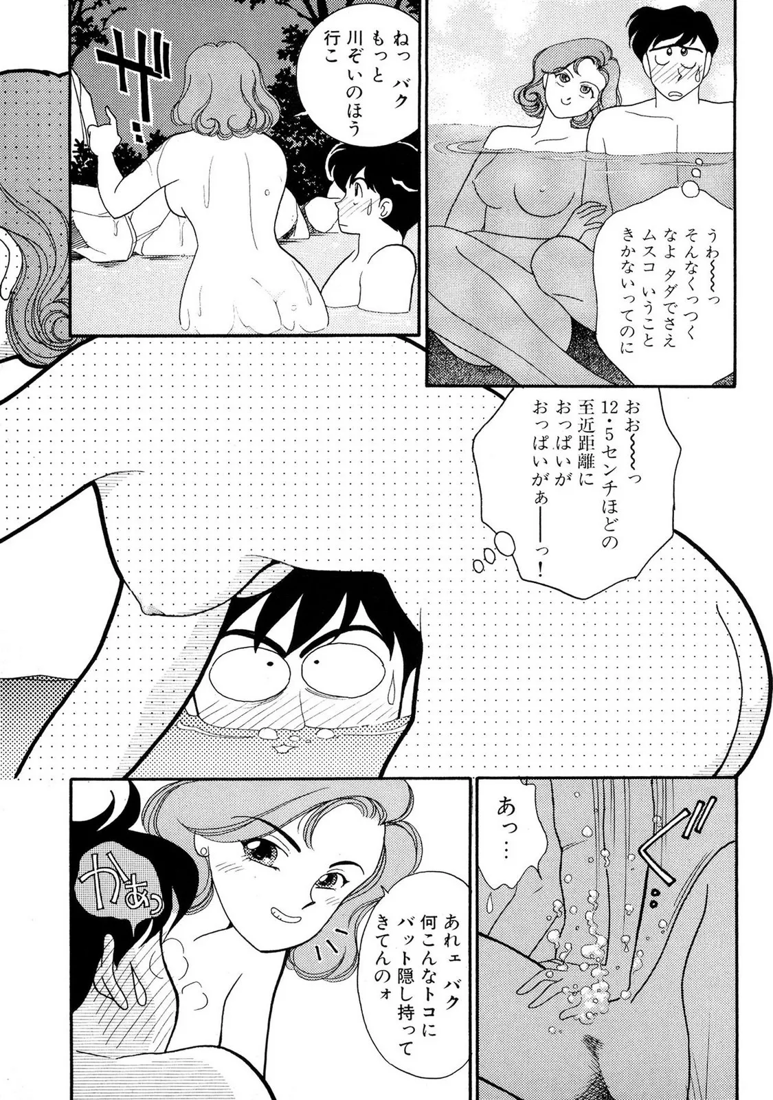 HOPS Volume 1-4 page 85 - read online free