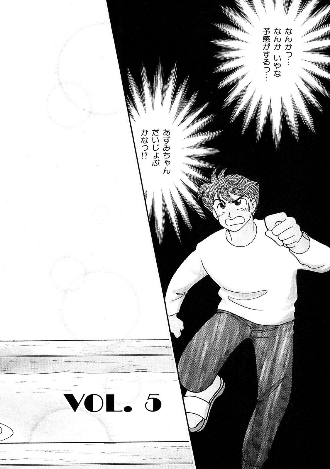 HOPS Volume 1-4 page 94 - read online free