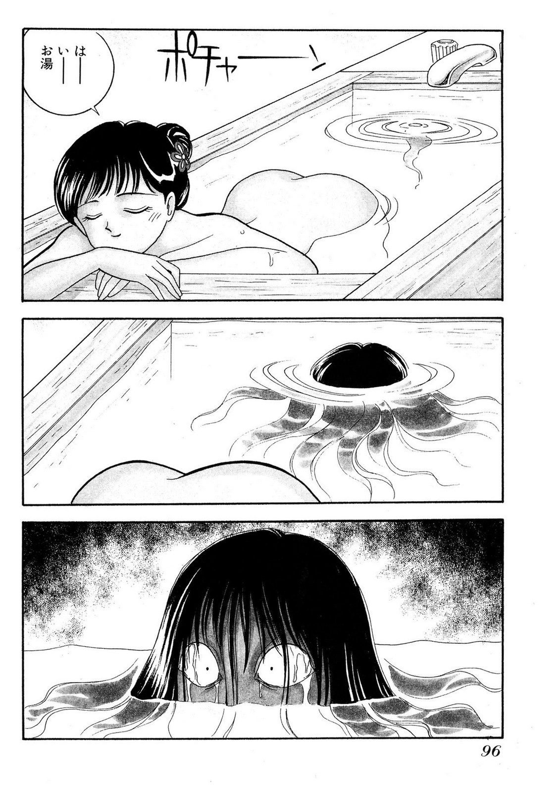 HOPS Volume 1-4 page 96 - read online free