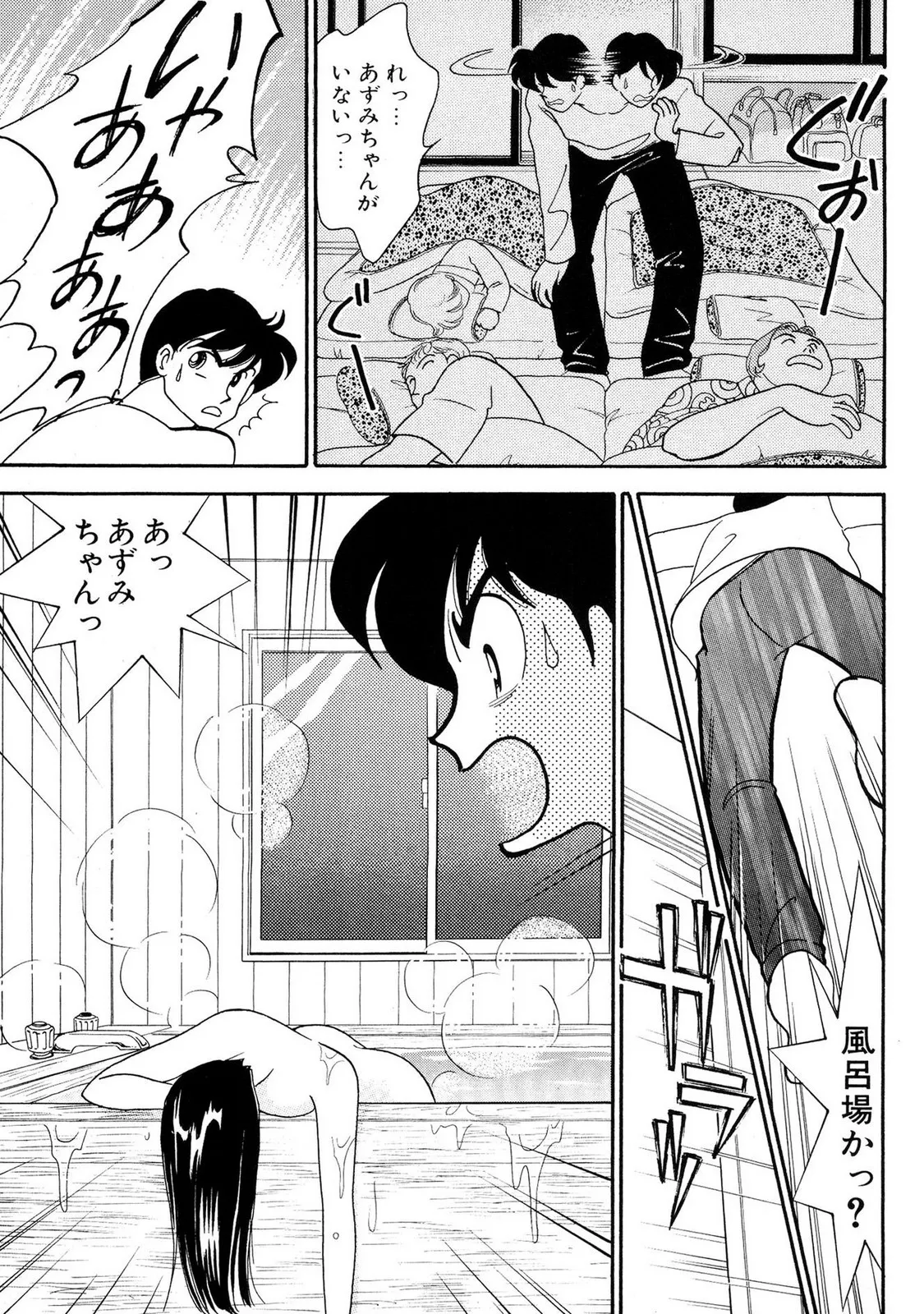 HOPS Volume 1-4 page 99 - read online free