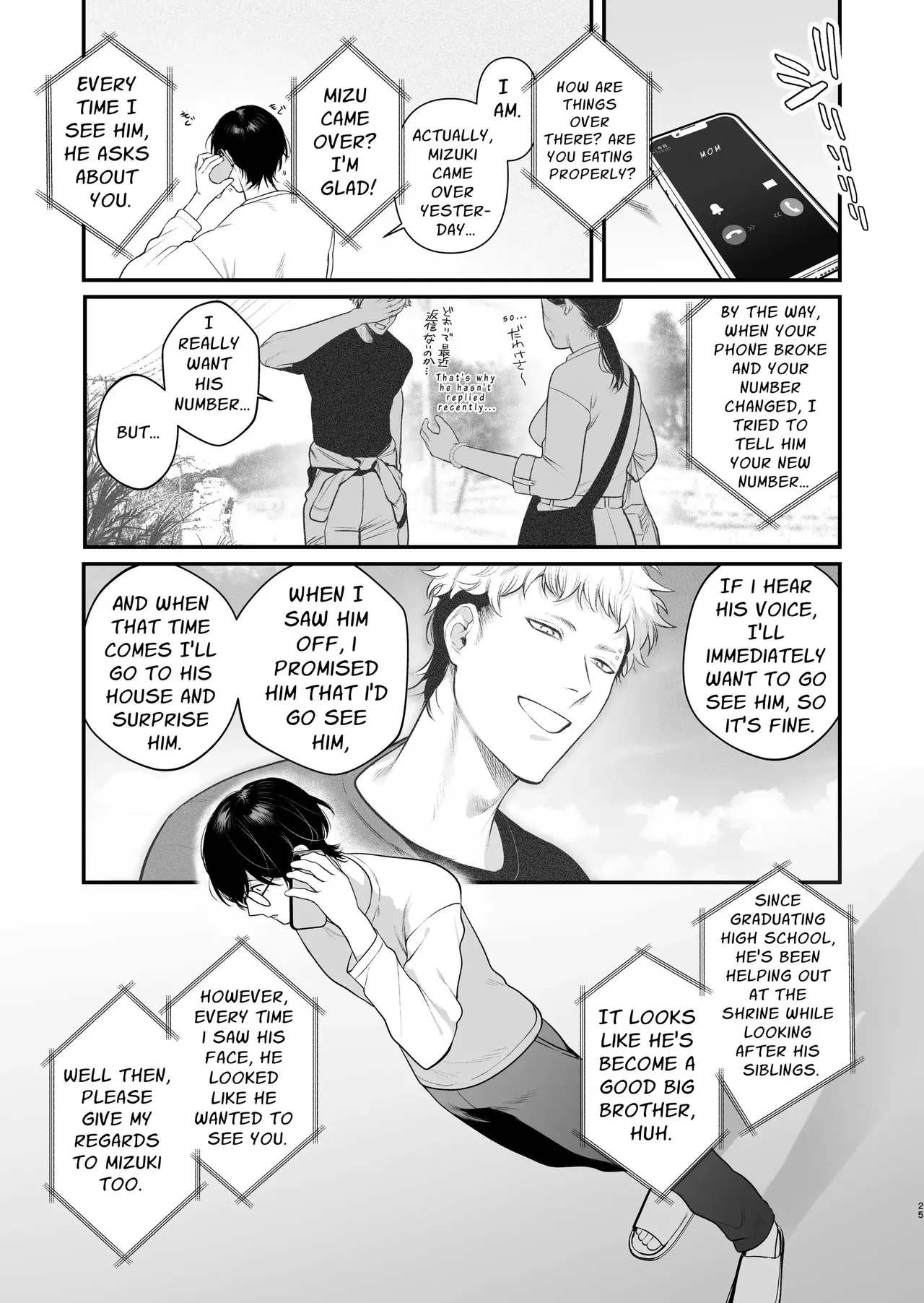 Inaka Ecchi Hatsu | Rural Sex: First page 26 original parody - nakadashi big penis hentai manga - read online free