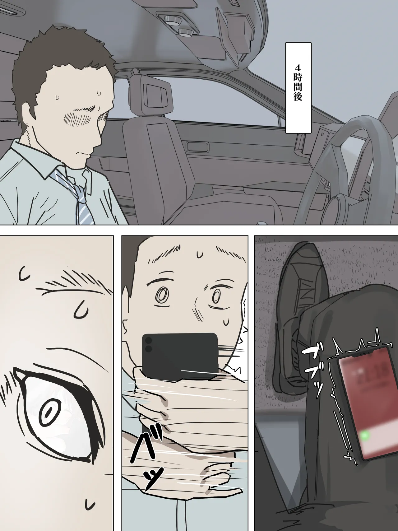 美優さんが一日でコンドーム一箱使い切りチャレンジ - Page 17