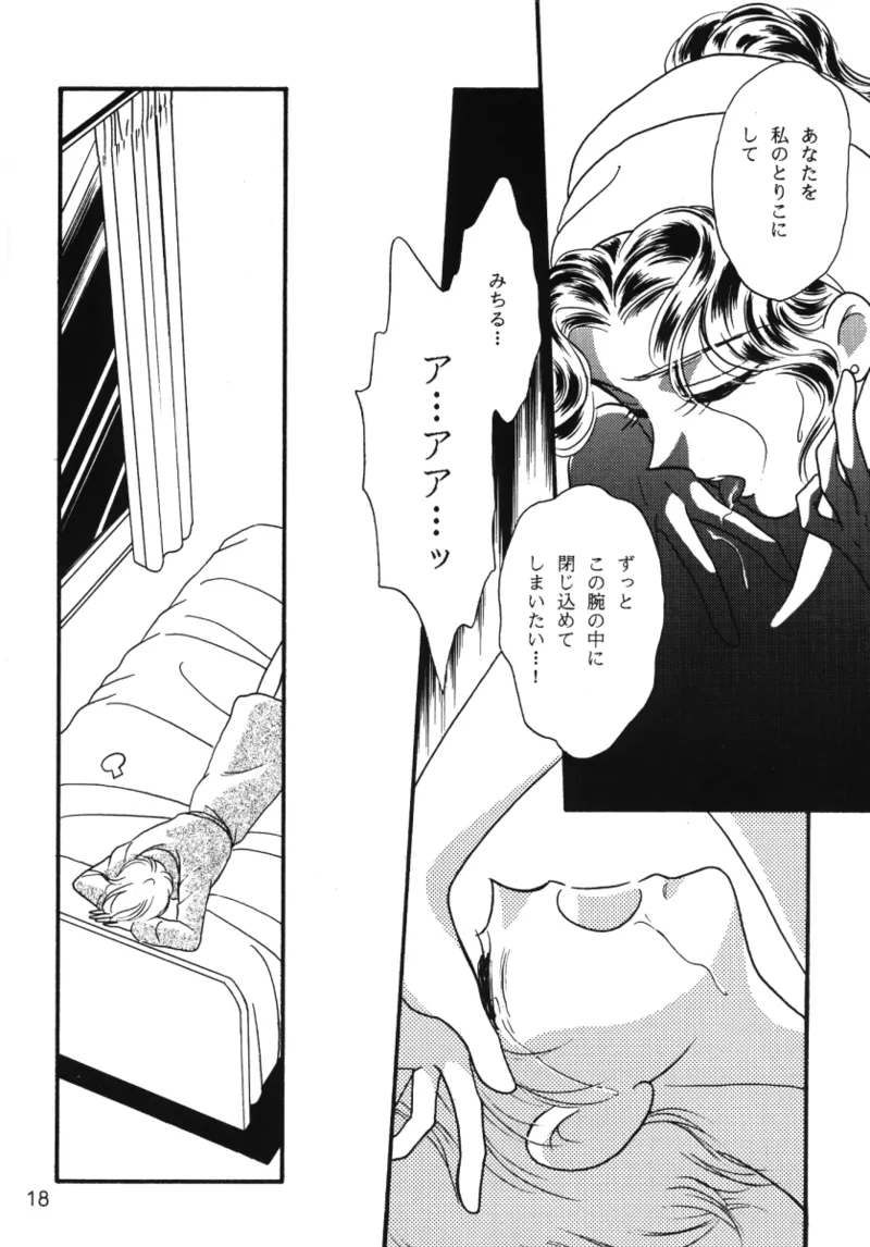 Starlight page 17 featuring sailor neptune sailor moon parody - yuri females only hentai manga - read online free