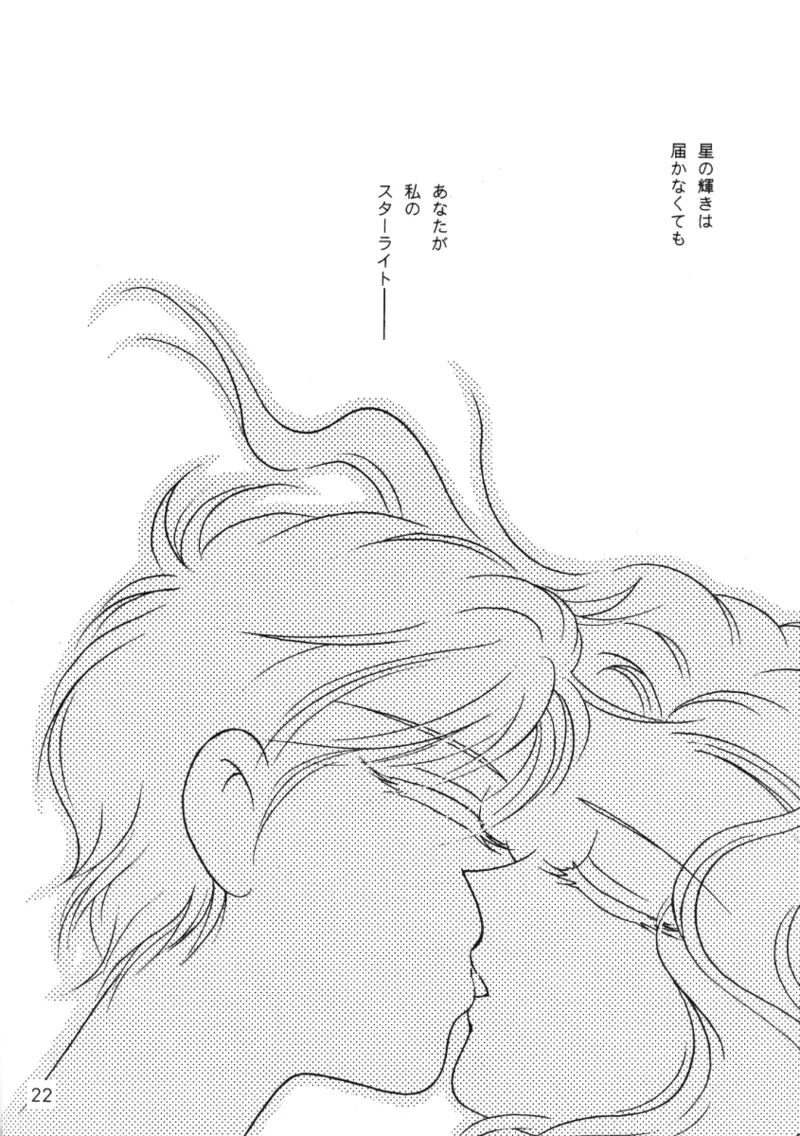 Starlight page 21 featuring sailor neptune sailor moon parody - yuri females only hentai manga - read online free