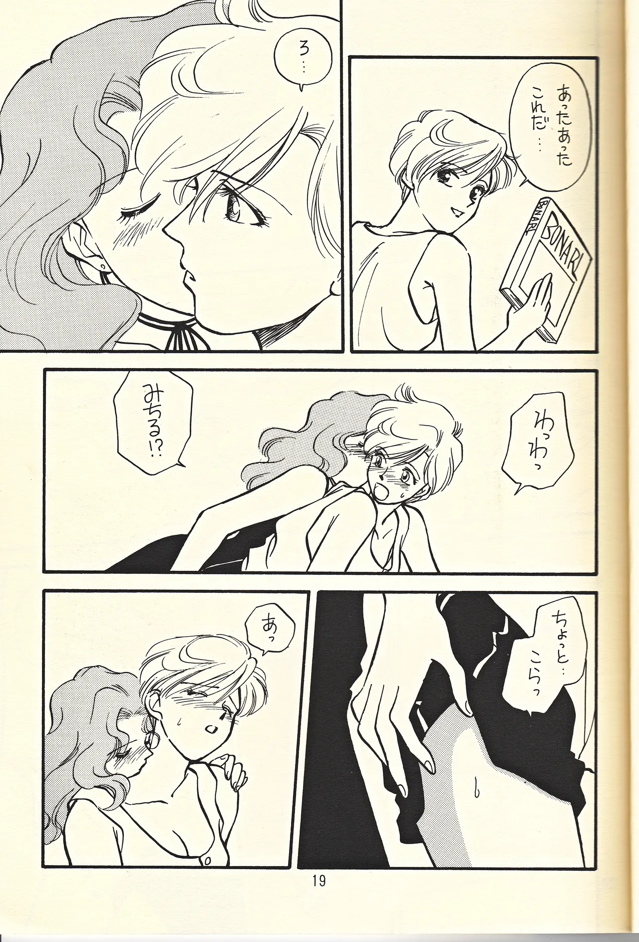 Tennou-sama to Oyobi Nasai page 19 featuring sailor neptune sailor moon parody - yuri females only hentai manga - read online free