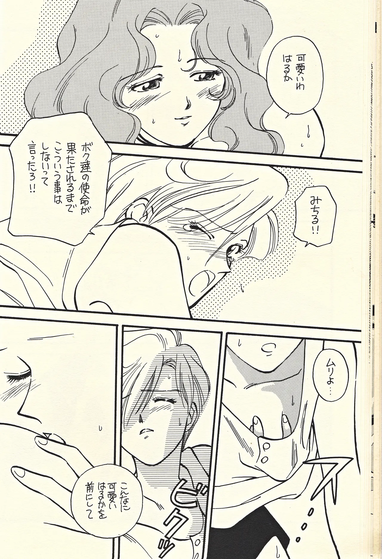 Tennou-sama to Oyobi Nasai - Page 20