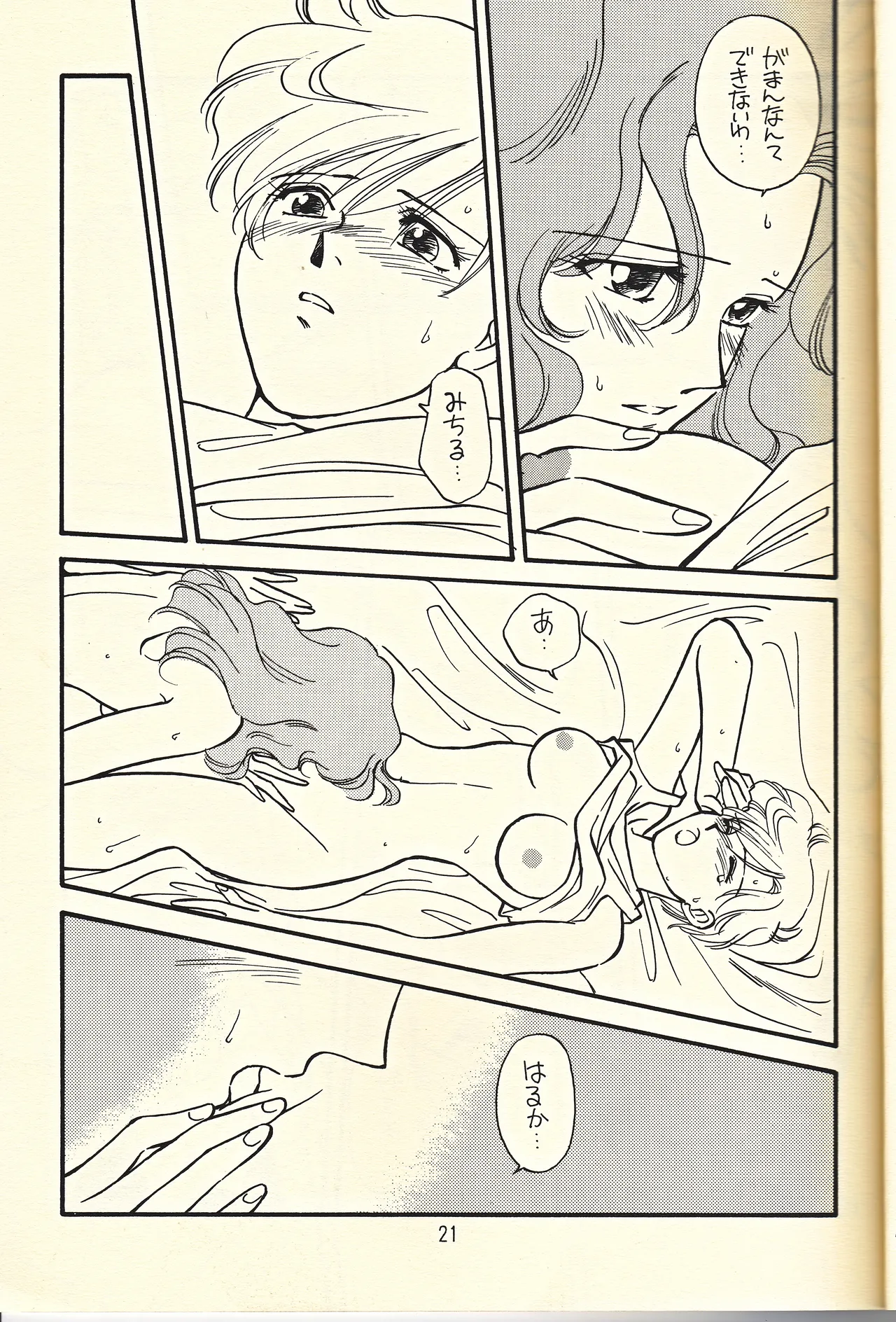Tennou-sama to Oyobi Nasai page 21 featuring sailor neptune sailor moon parody - yuri females only hentai manga - read online free