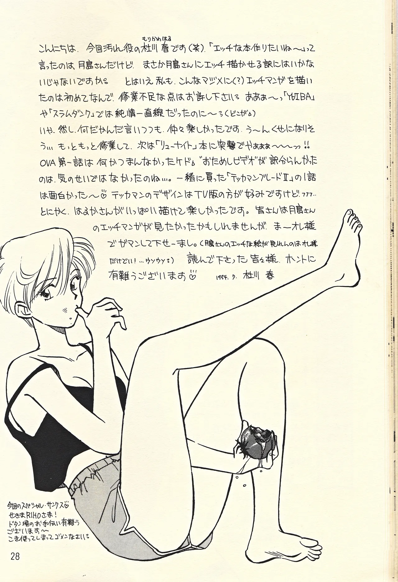 Tennou-sama to Oyobi Nasai page 28 featuring sailor neptune sailor moon parody - females only yuri hentai manga - read online free