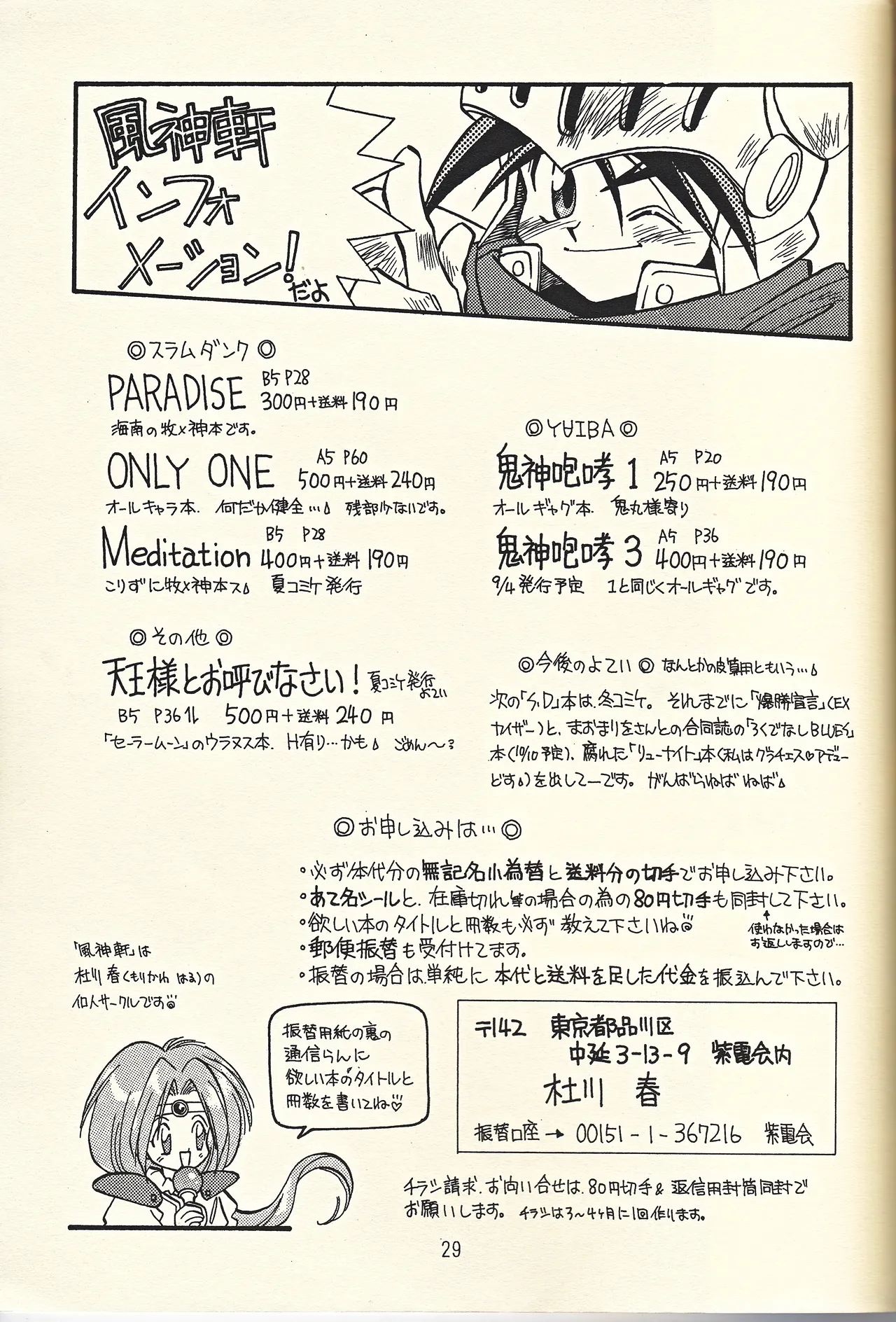 Tennou-sama to Oyobi Nasai page 29 featuring sailor neptune sailor moon parody - yuri females only hentai manga - read online free