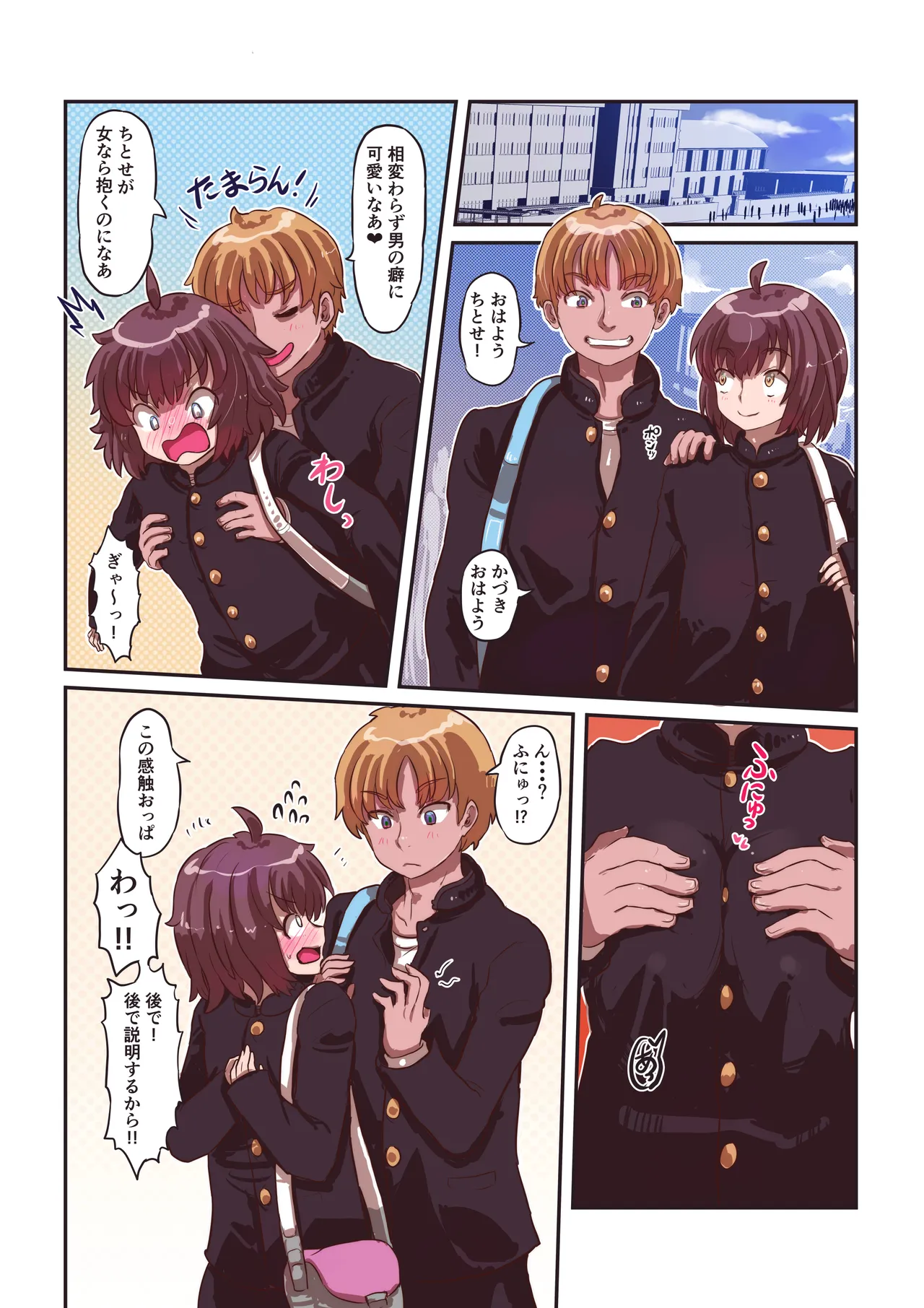 Kasabuta o Hagasu to Boku no Naka kara Oppai ga Detekimashita page 17 original parody - schoolgirl uniform skinsuit hentai manga - read online free