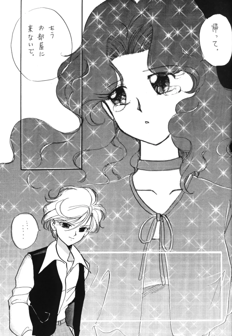 TEN‐KAI 3 page 13 featuring sailor neptune sailor moon parody - multi-work series hentai manga - read online free