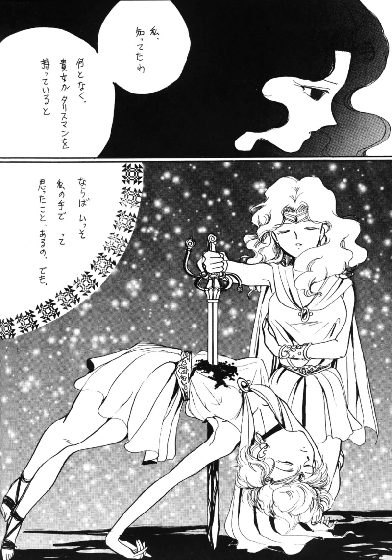 TEN‐KAI 3 page 20 featuring sailor neptune sailor moon parody - multi-work series hentai manga - read online free