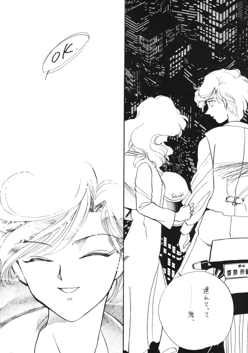 TEN‐KAI 3 page 22 featuring sailor neptune sailor moon parody - multi-work series hentai manga - read online free