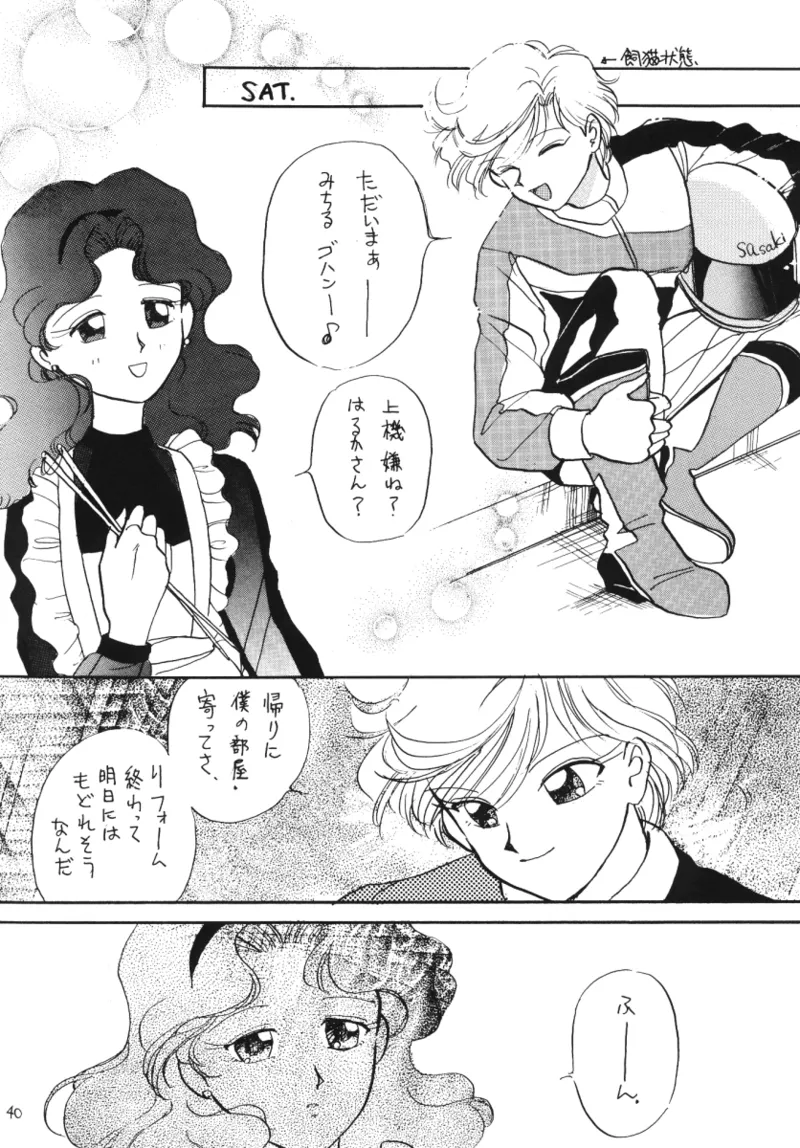 TEN‐KAI 3 page 40 featuring sailor neptune sailor moon parody - multi-work series hentai manga - read online free