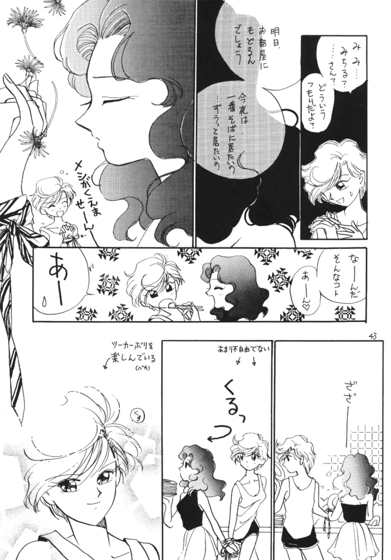 TEN‐KAI 3 - Page 43