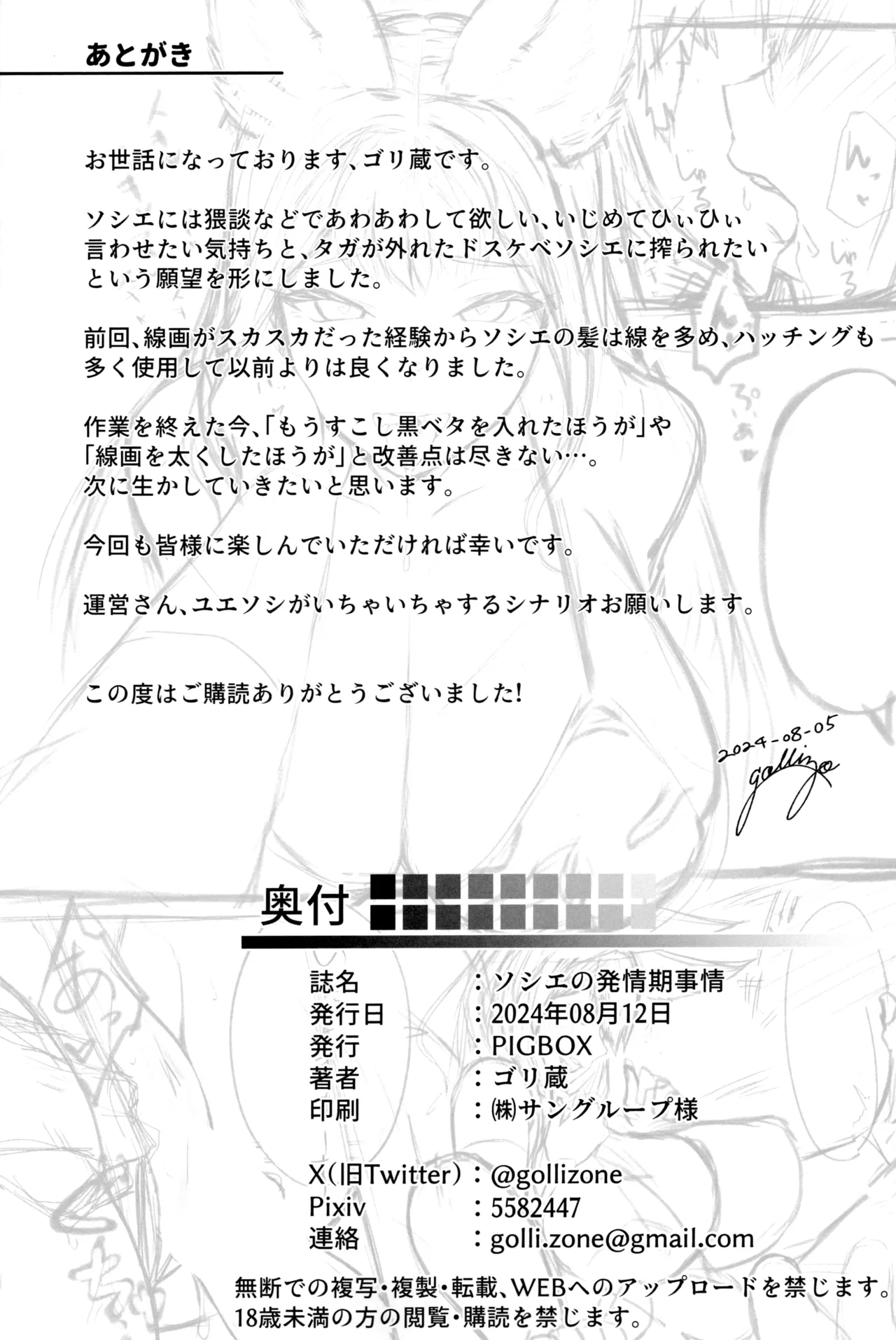 Societte no Hatsujouki Jijou - Page 31