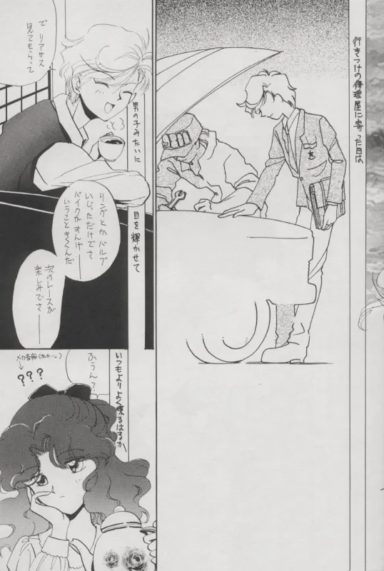 TSUGAI HARUKA TENOH BIRTHDAY BOOK page 13 featuring sailor neptune sailor moon parody - yuri females only hentai manga - read online free