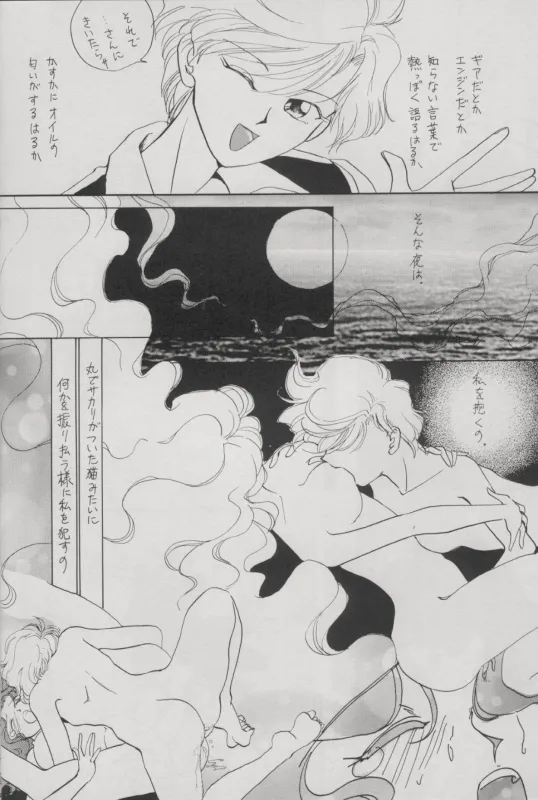 TSUGAI HARUKA TENOH BIRTHDAY BOOK page 14 featuring sailor neptune sailor moon parody - yuri females only hentai manga - read online free