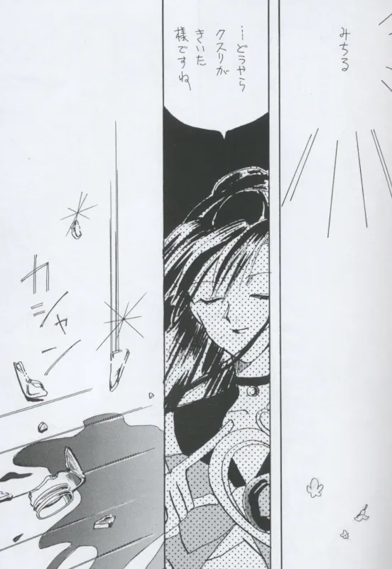 TEN‐KAI 4 page 25 featuring sailor neptune sailor moon parody - read online free